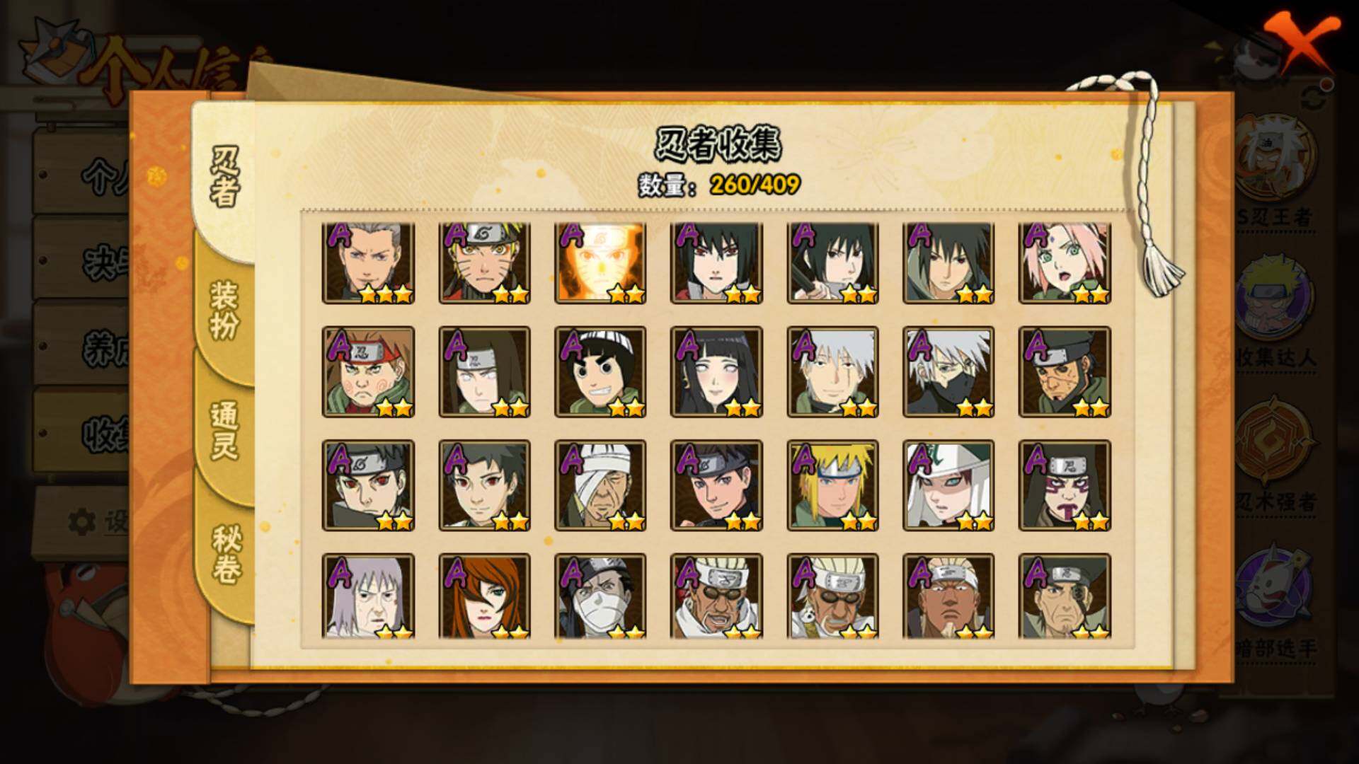 HYLFY336709火影忍者账号详情图34 HYLFY336709火影忍者账号详情图34