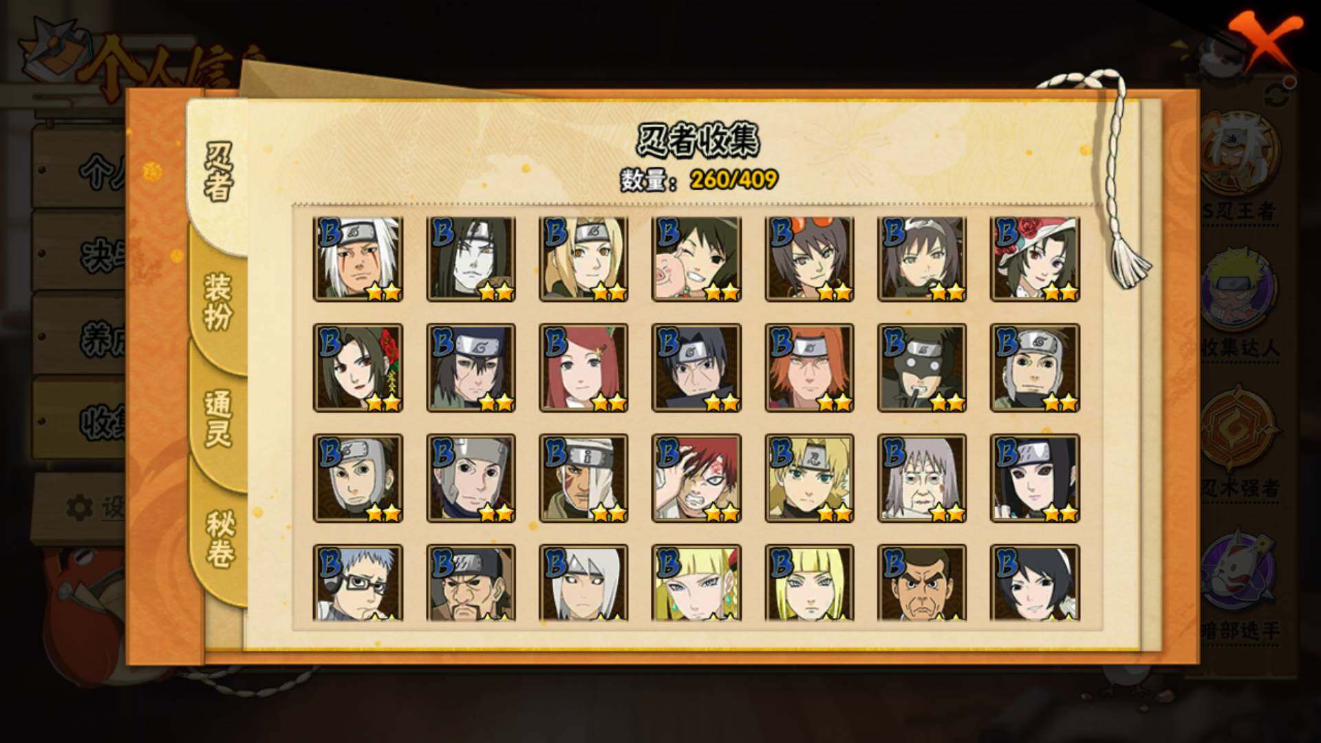 HYLFY336709火影忍者账号详情图36 HYLFY336709火影忍者账号详情图36