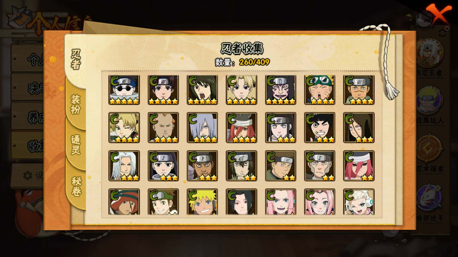 HYLFY336709火影忍者账号详情图37 HYLFY336709火影忍者账号详情图37