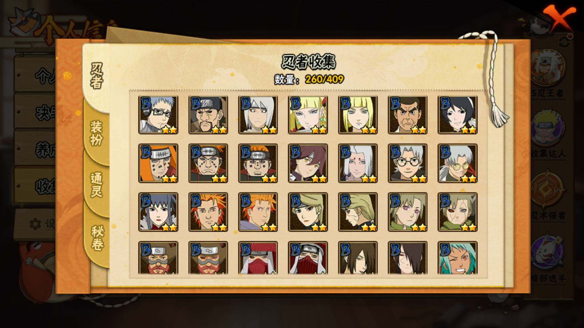 HYLFY336709火影忍者账号详情图38 HYLFY336709火影忍者账号详情图38