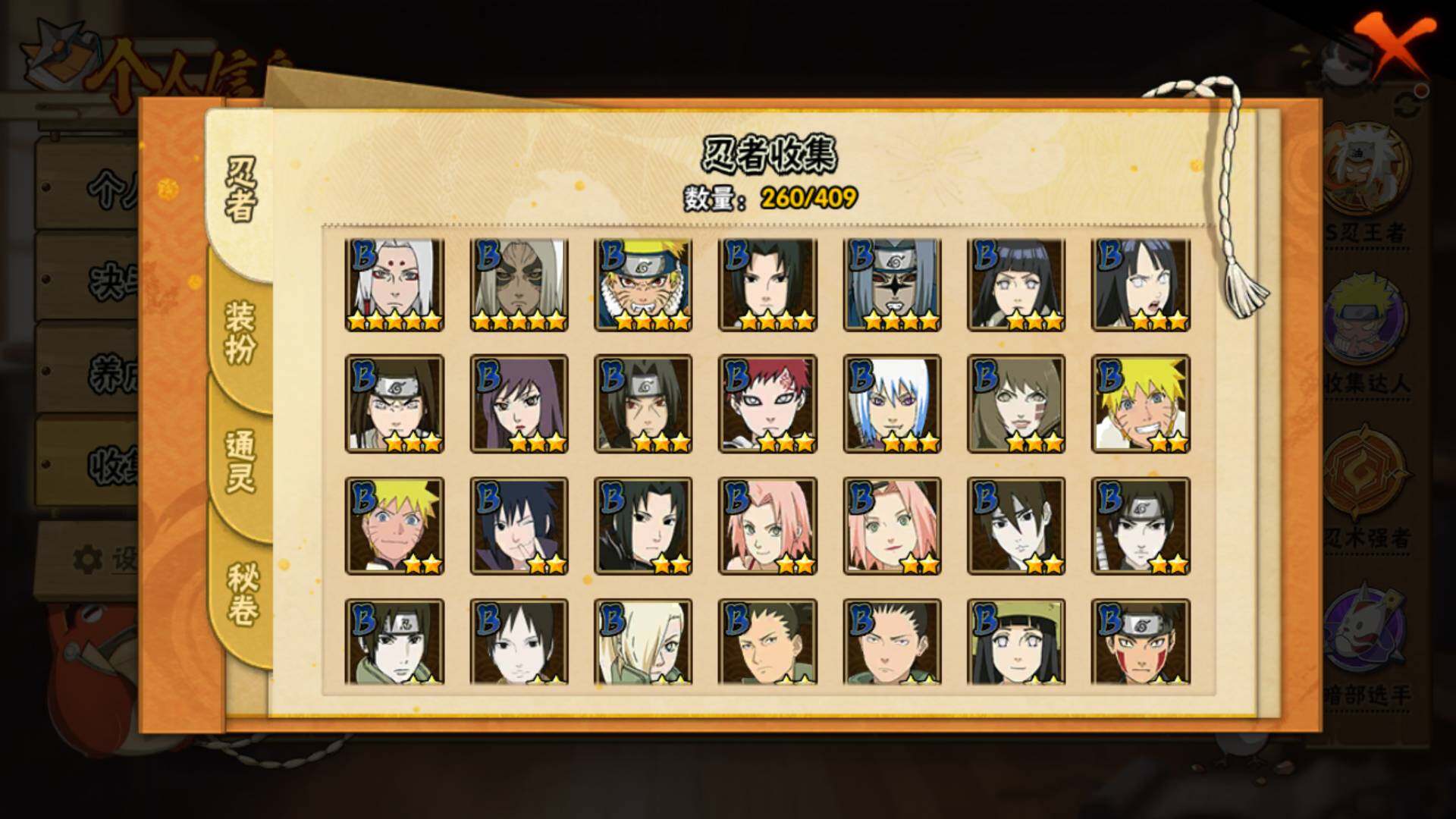 HYLFY336709火影忍者账号详情图39 HYLFY336709火影忍者账号详情图39