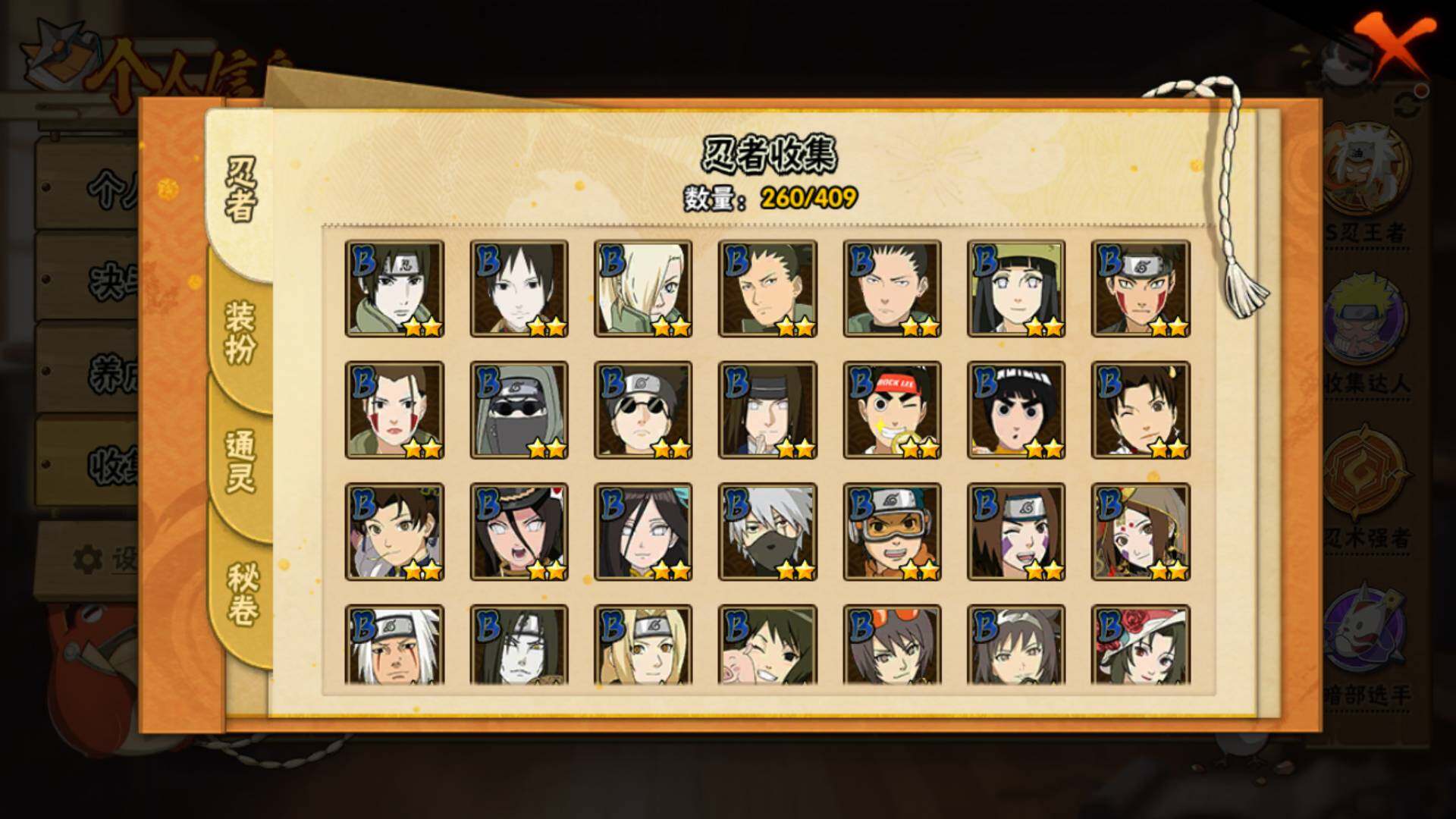 HYLFY336709火影忍者账号详情图41 HYLFY336709火影忍者账号详情图41