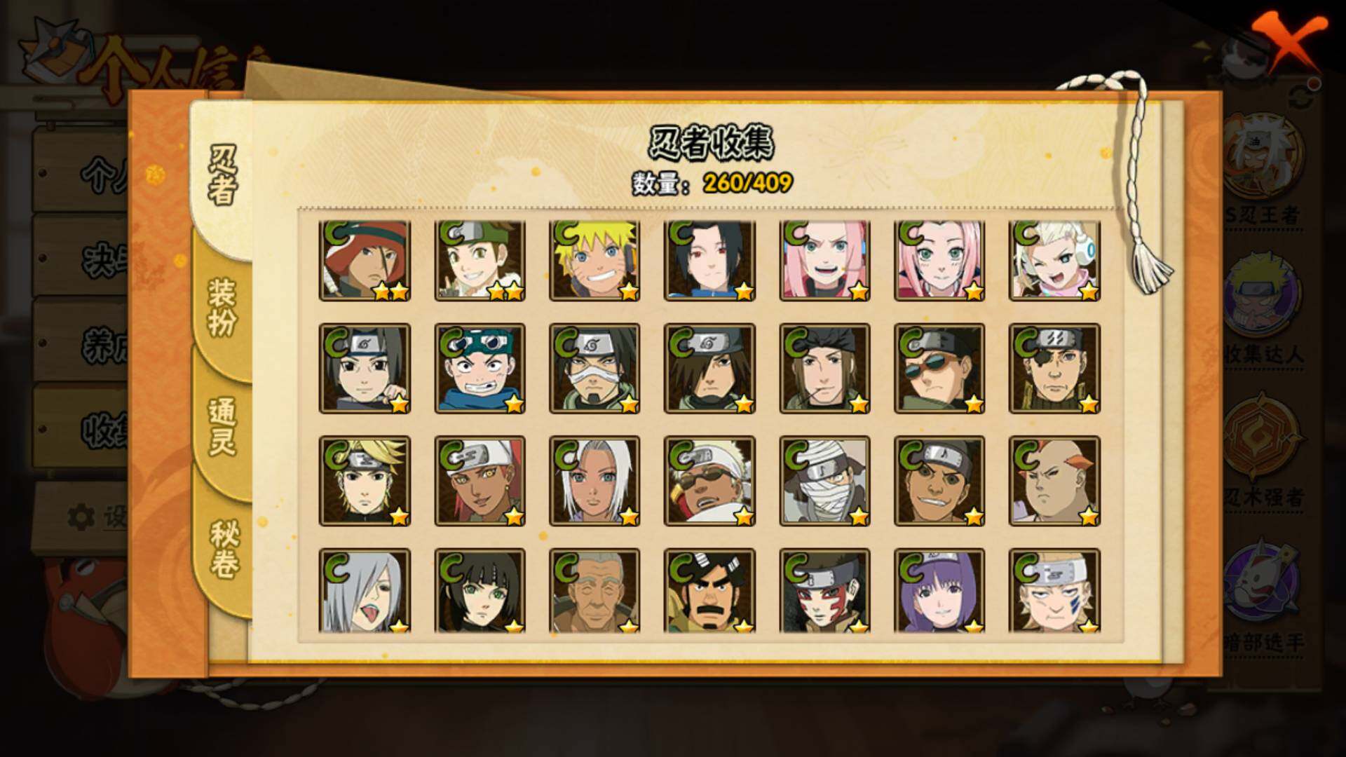 HYLFY336709火影忍者账号详情图42 HYLFY336709火影忍者账号详情图42