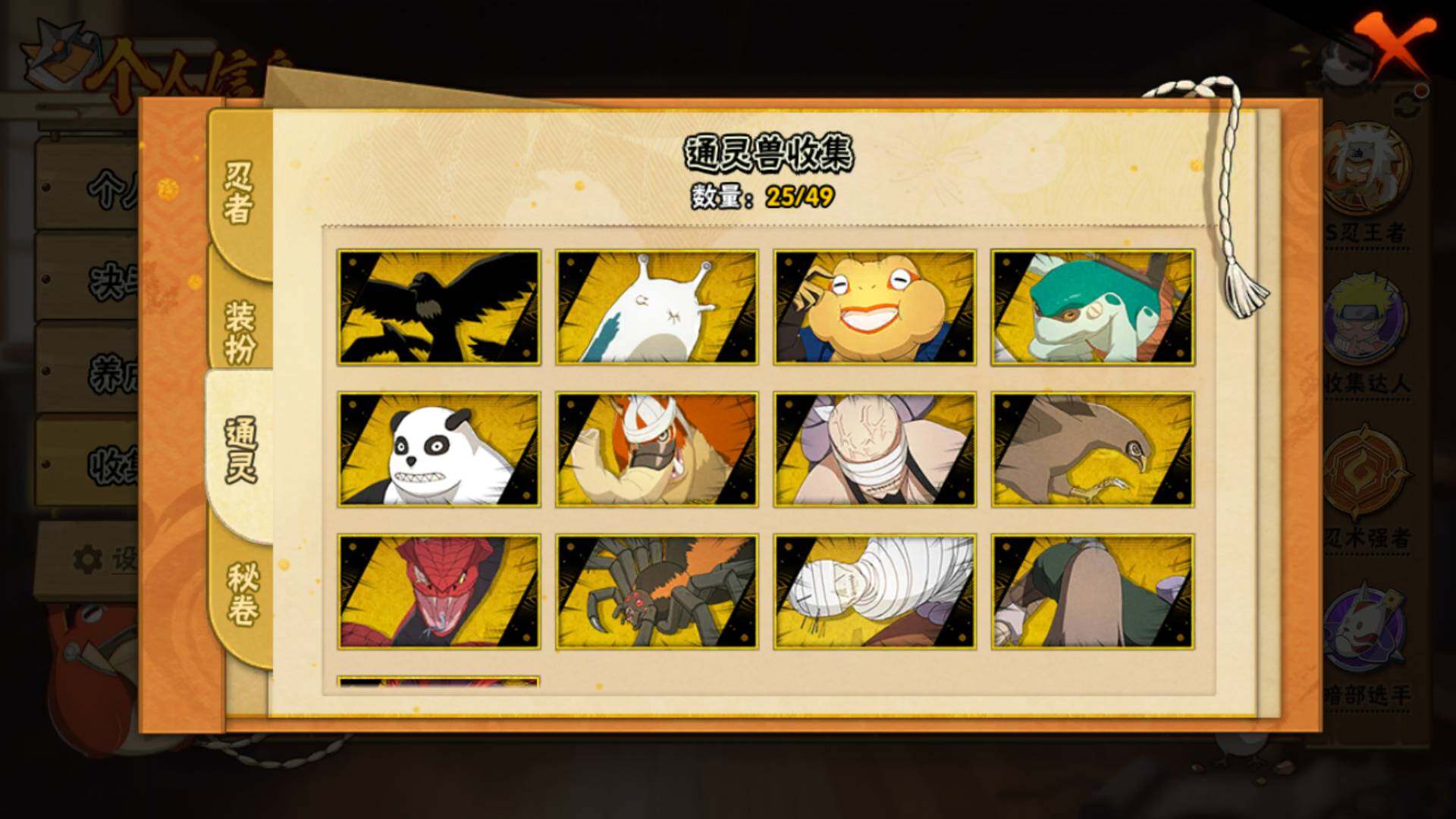 HYLFY336709火影忍者账号详情图43 HYLFY336709火影忍者账号详情图43