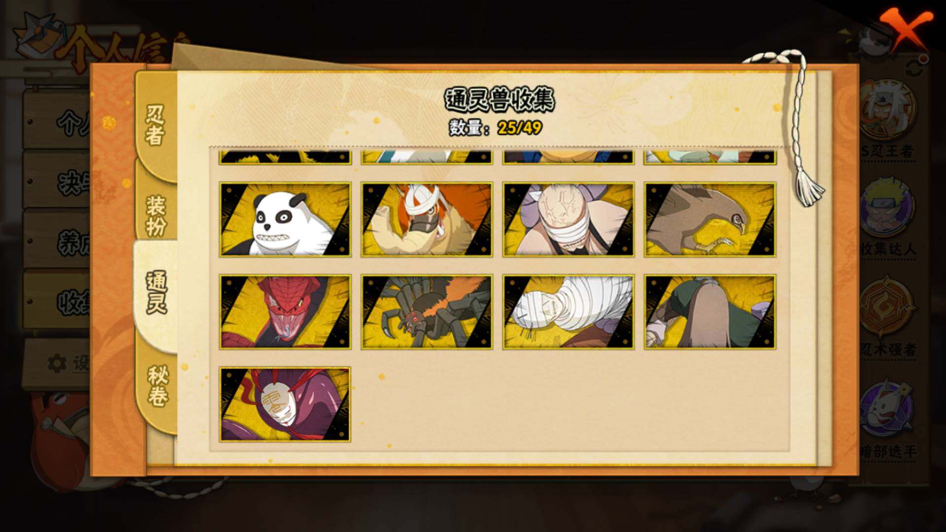 HYLFY336709火影忍者账号详情图44 HYLFY336709火影忍者账号详情图44