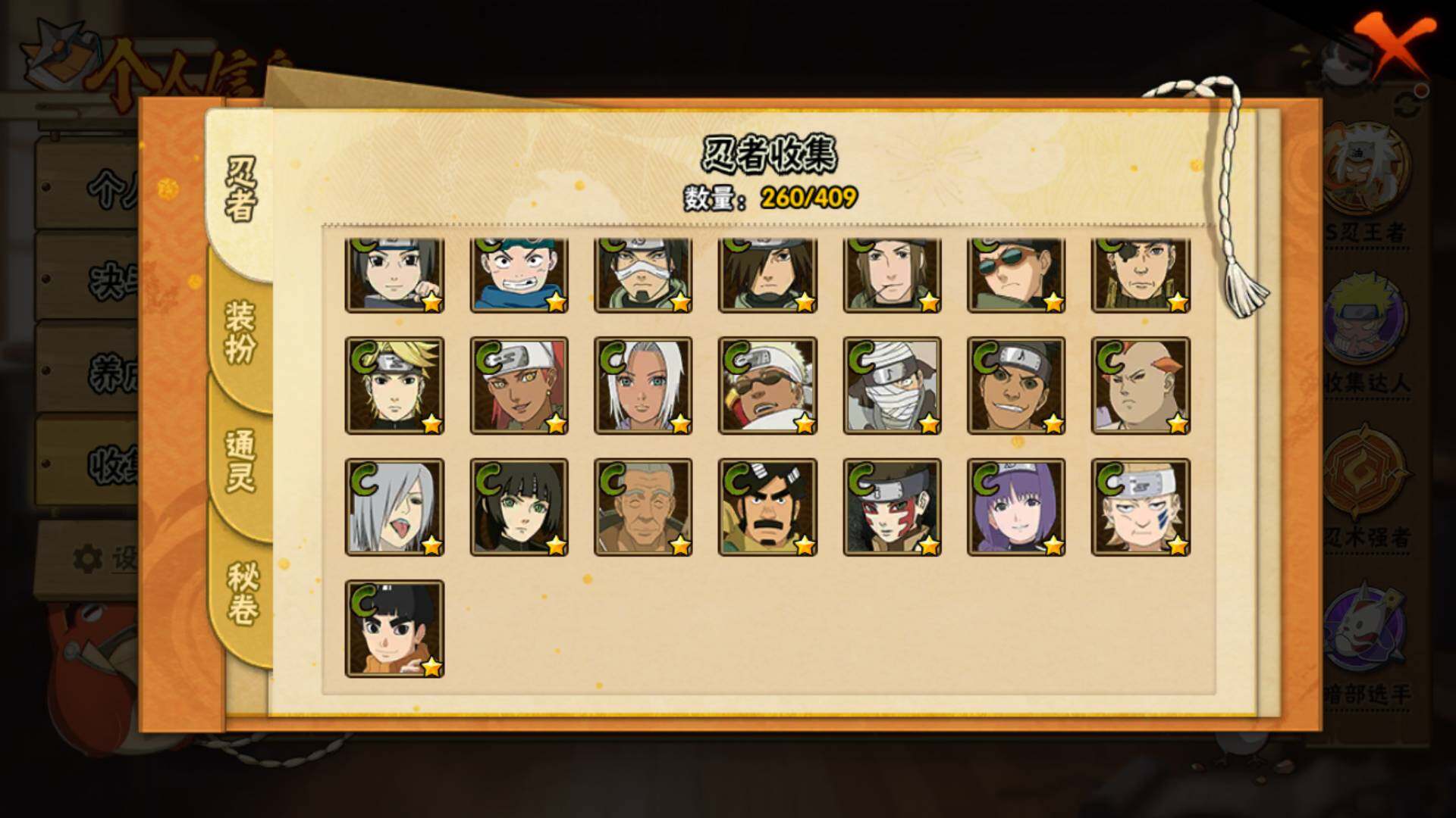 HYLFY336709火影忍者账号详情图45 HYLFY336709火影忍者账号详情图45