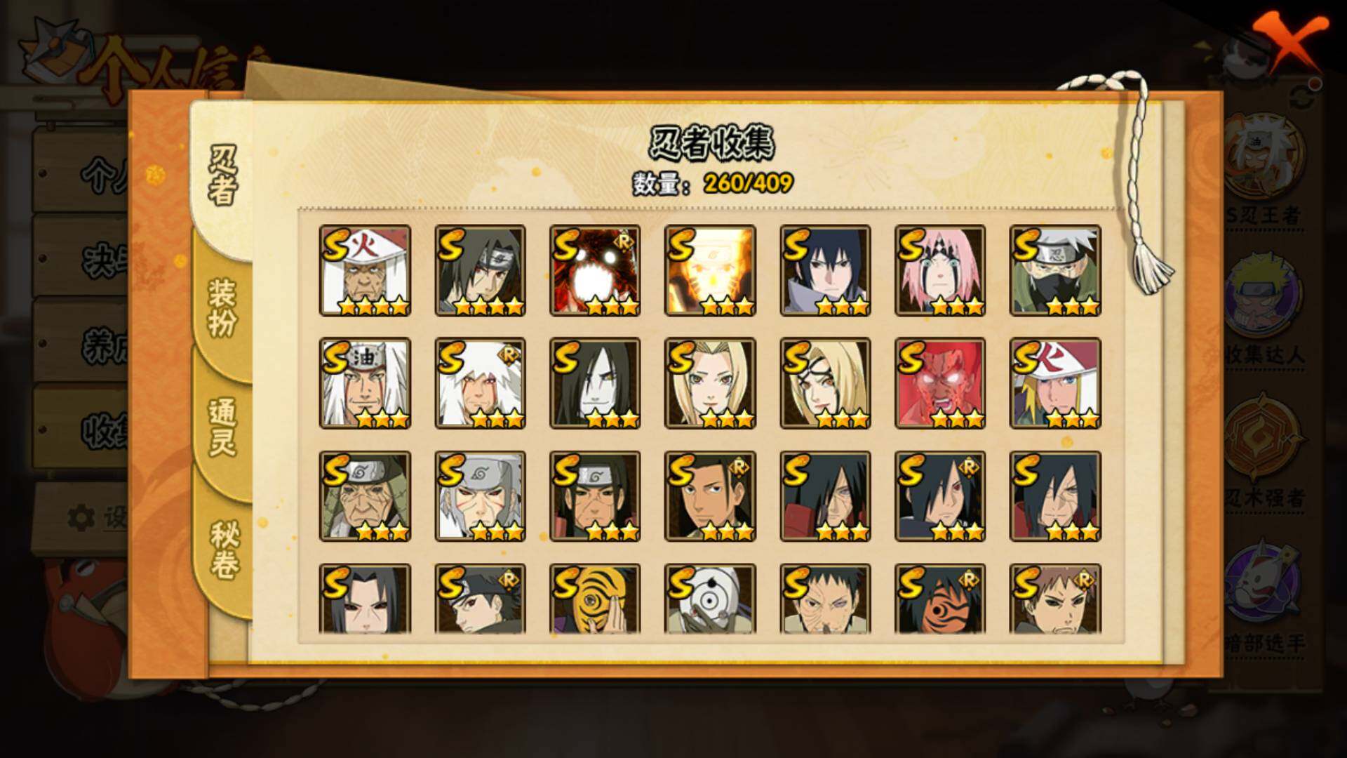 HYLFY336709火影忍者账号详情图46 HYLFY336709火影忍者账号详情图46