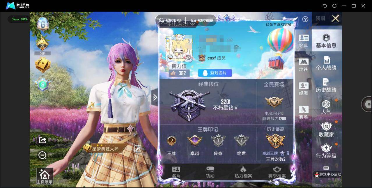 WZCMW3347479王者荣耀账号详情图21