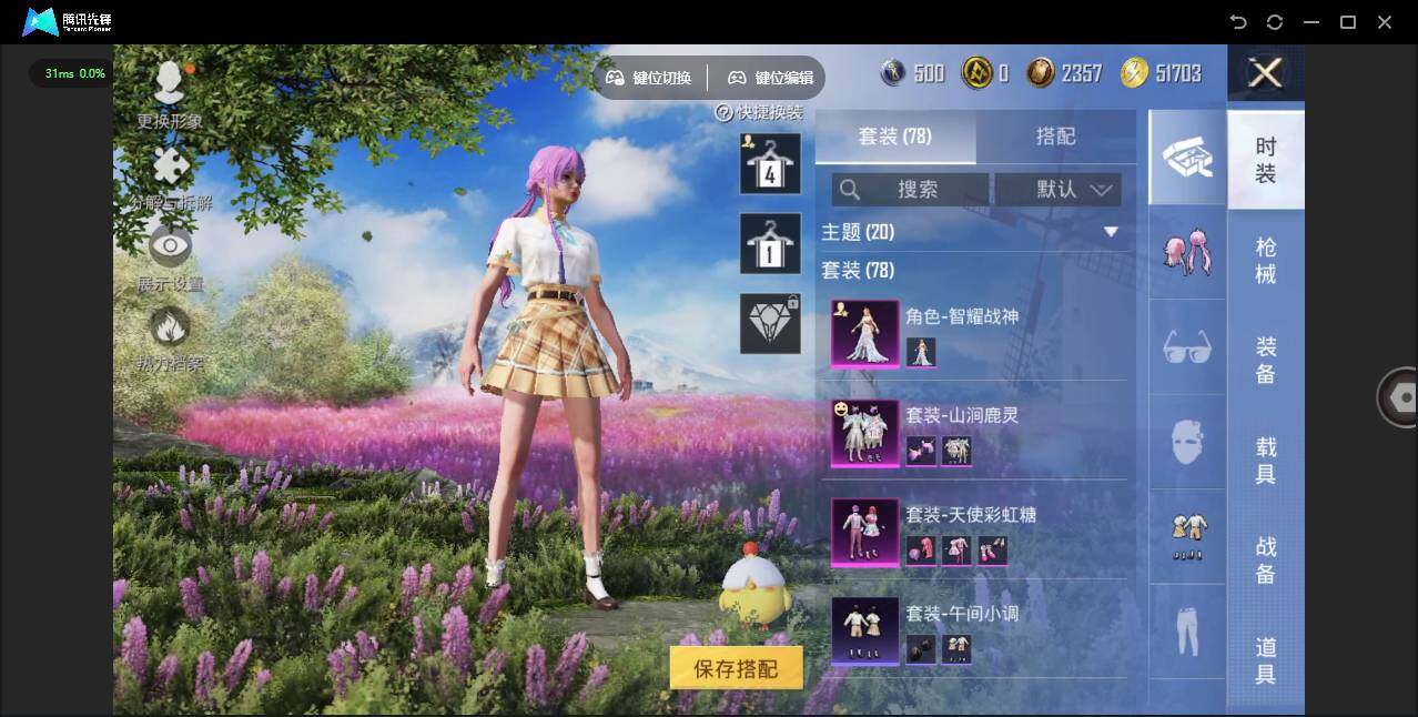 WZCMW3347479王者荣耀账号详情图23