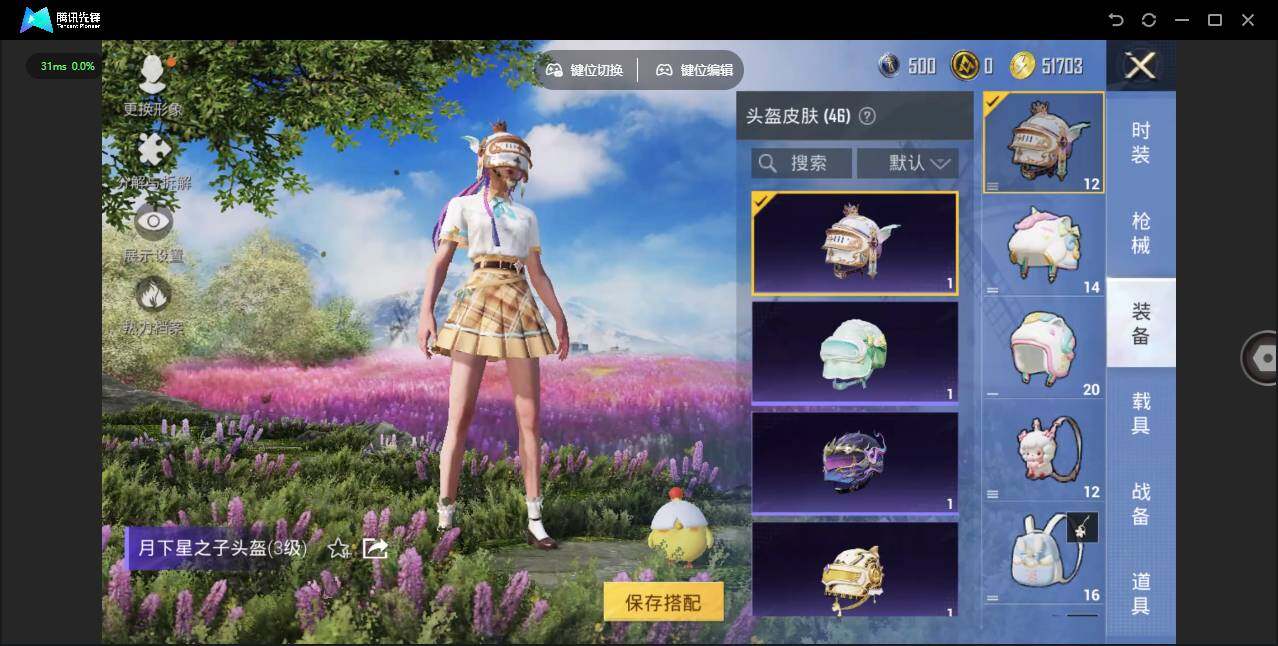 WZCMW3347479王者荣耀账号详情图27