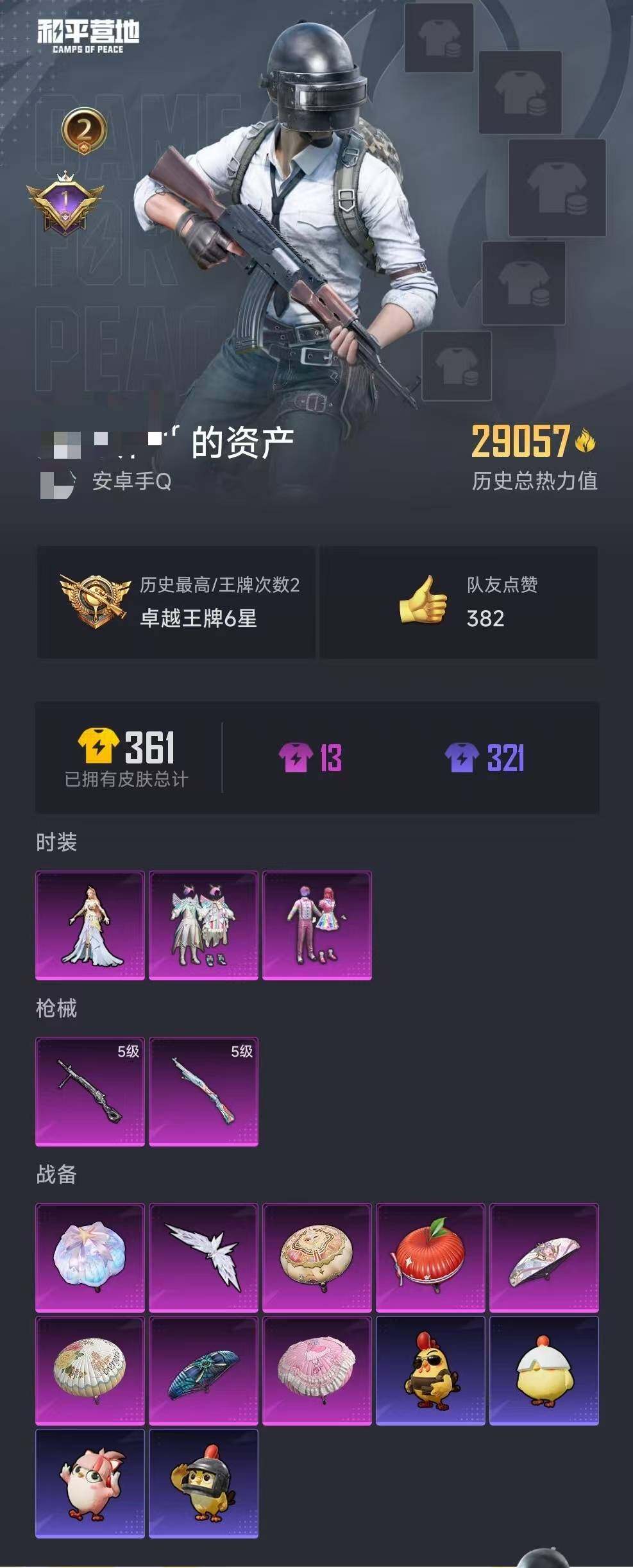 WZCMW3347479王者荣耀账号详情图22