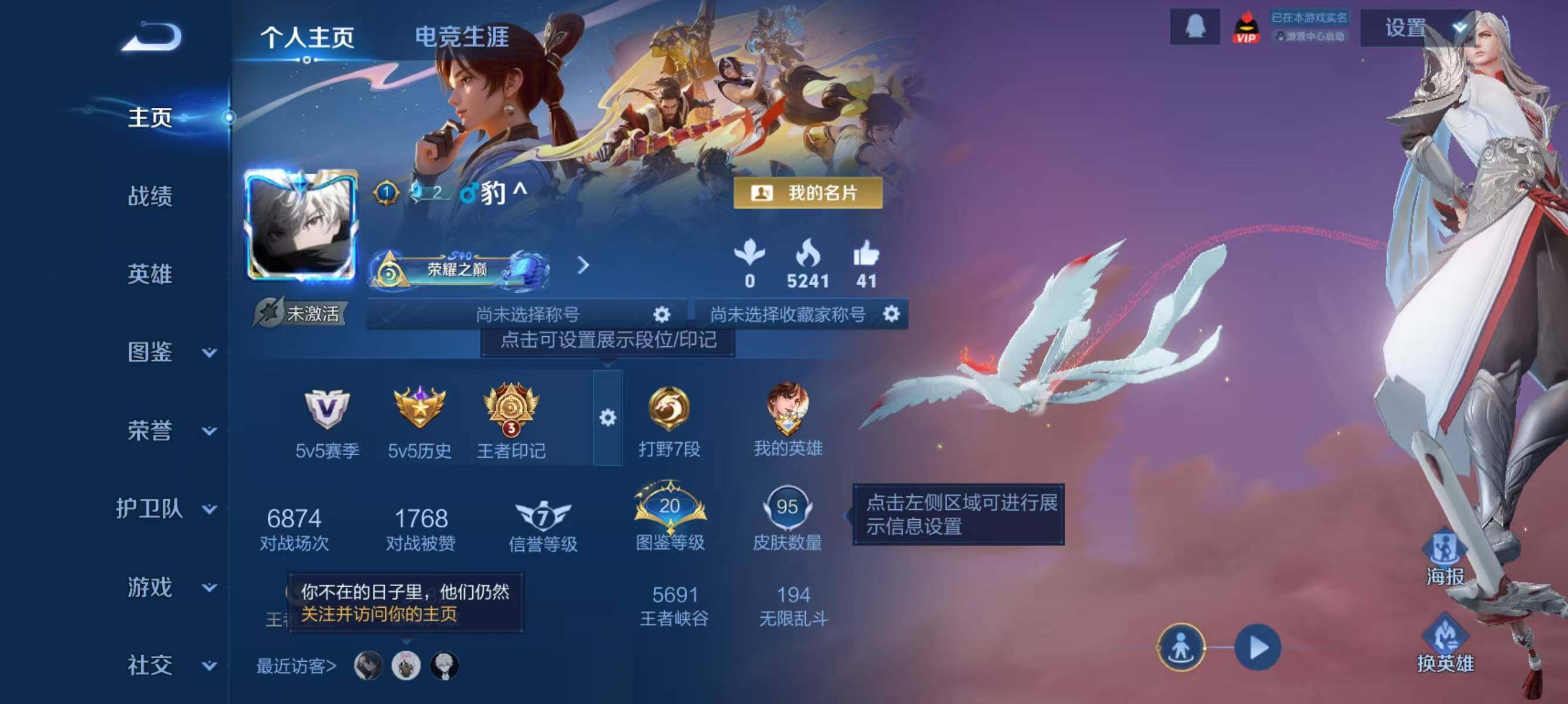 WZJZ3306840王者荣耀账号详情图4 WZJZ3306840王者荣耀账号详情图4