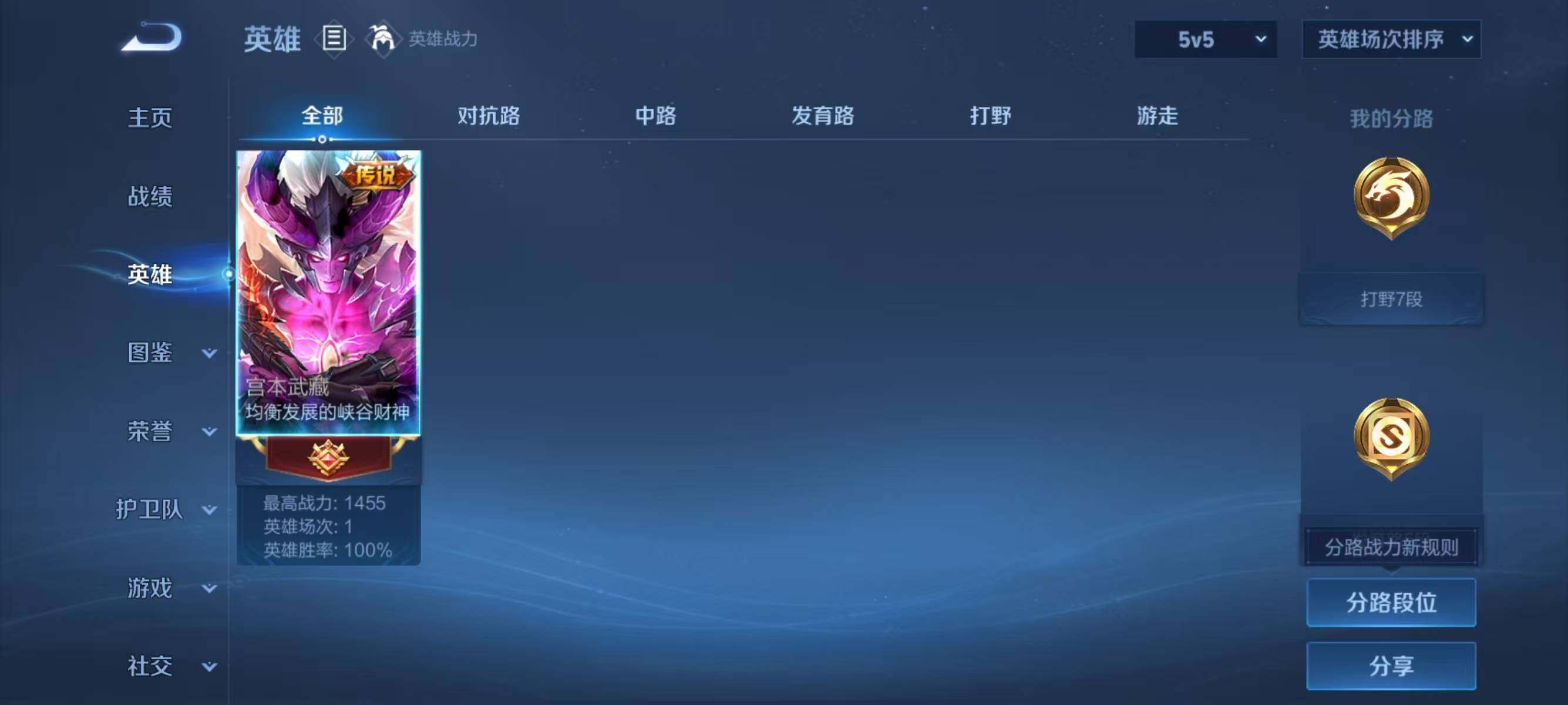 WZJZ3306840王者荣耀账号详情图5 WZJZ3306840王者荣耀账号详情图5