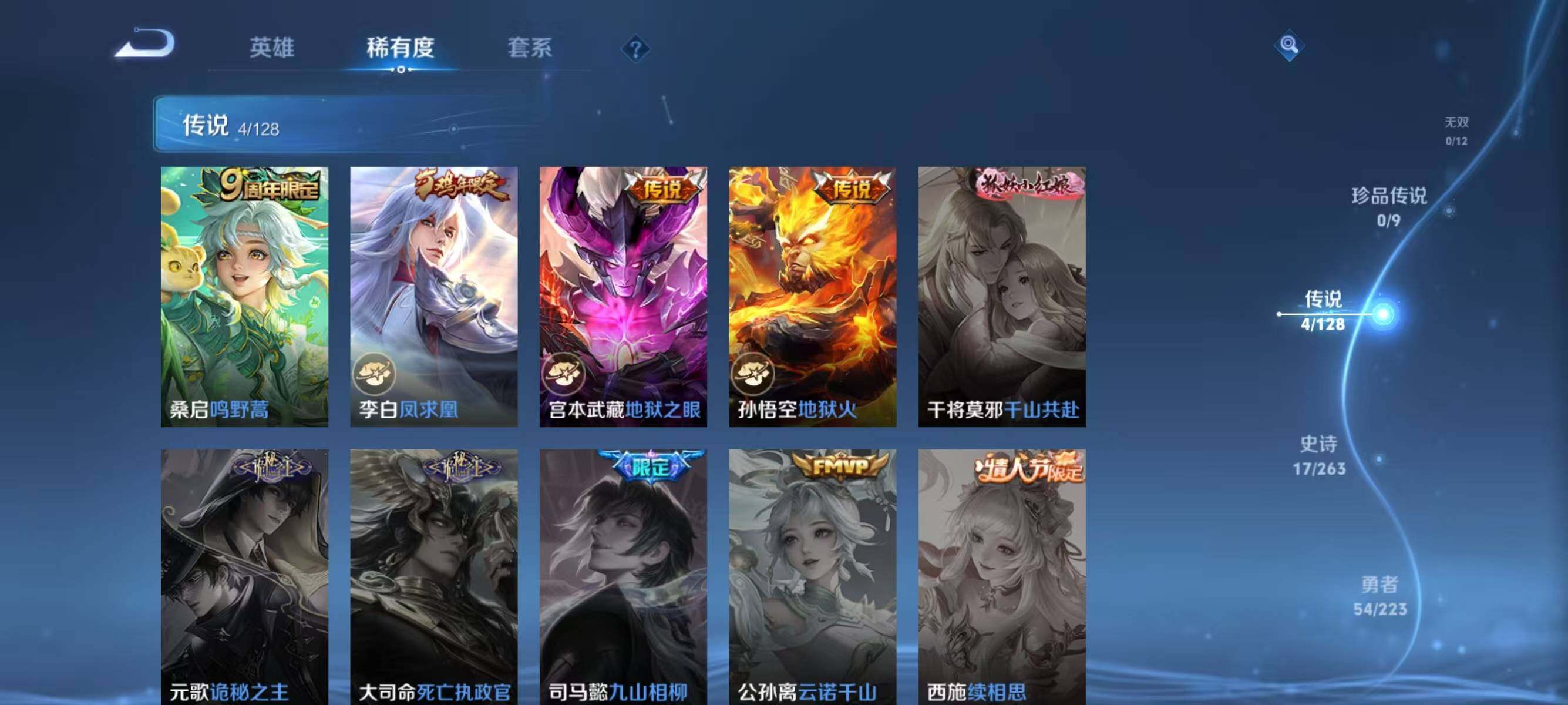 WZJZ3306840王者荣耀账号详情图7 WZJZ3306840王者荣耀账号详情图7