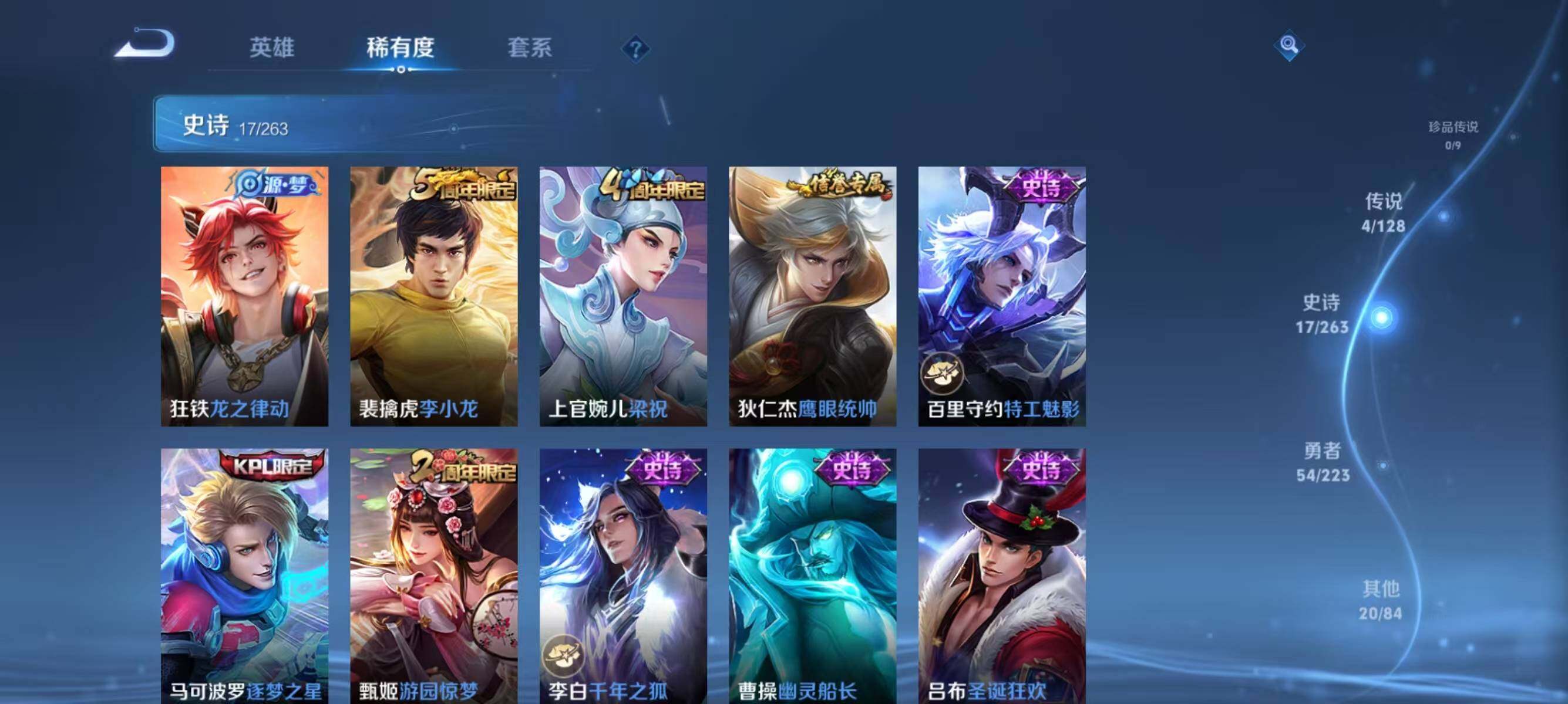 WZJZ3306840王者荣耀账号详情图8 WZJZ3306840王者荣耀账号详情图8