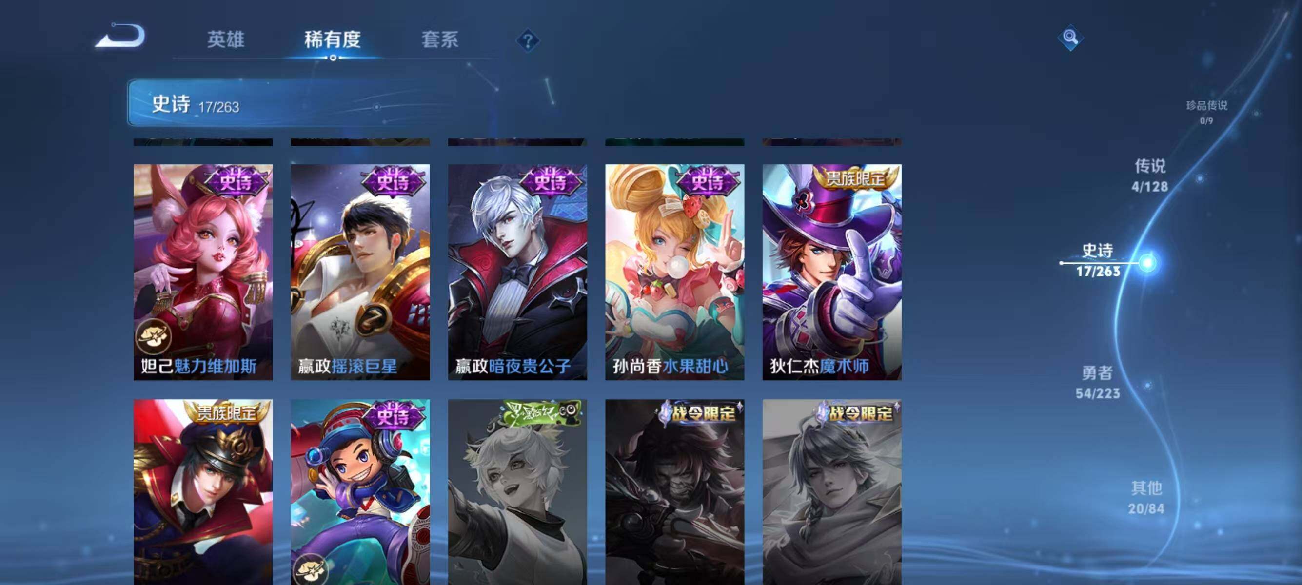 WZJZ3306840王者荣耀账号详情图9 WZJZ3306840王者荣耀账号详情图9