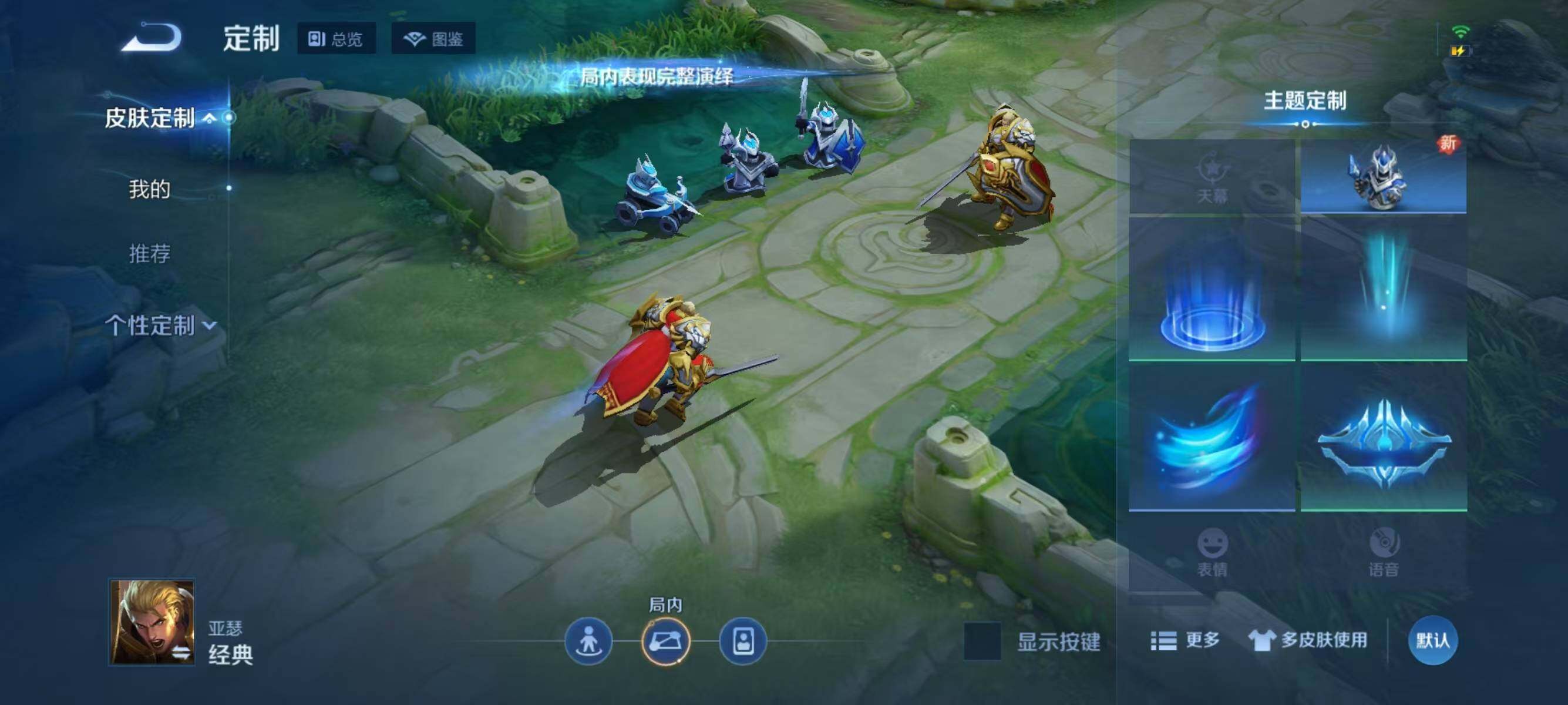 WZJZ3306840王者荣耀账号详情图12 WZJZ3306840王者荣耀账号详情图12