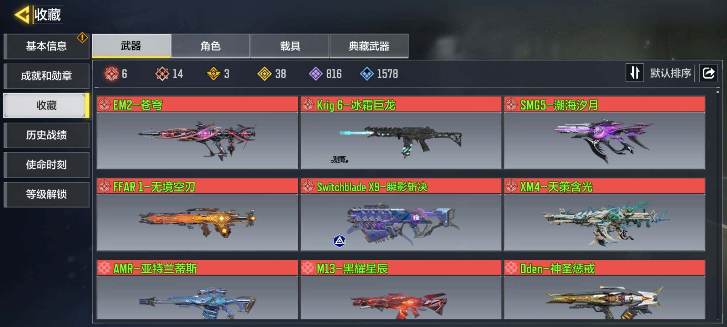 使命召唤手游账号安卓QQ[12430119]有二次15红7满35金
，MX9-无心一击·典藏，Arctic50-魅惑灵狐·典藏，AK47-炎舞慕雪·典藏，幽魂-T-3，EM2-苍穹，SMG5-潮海汐月，Krig6-冰霜巨龙，