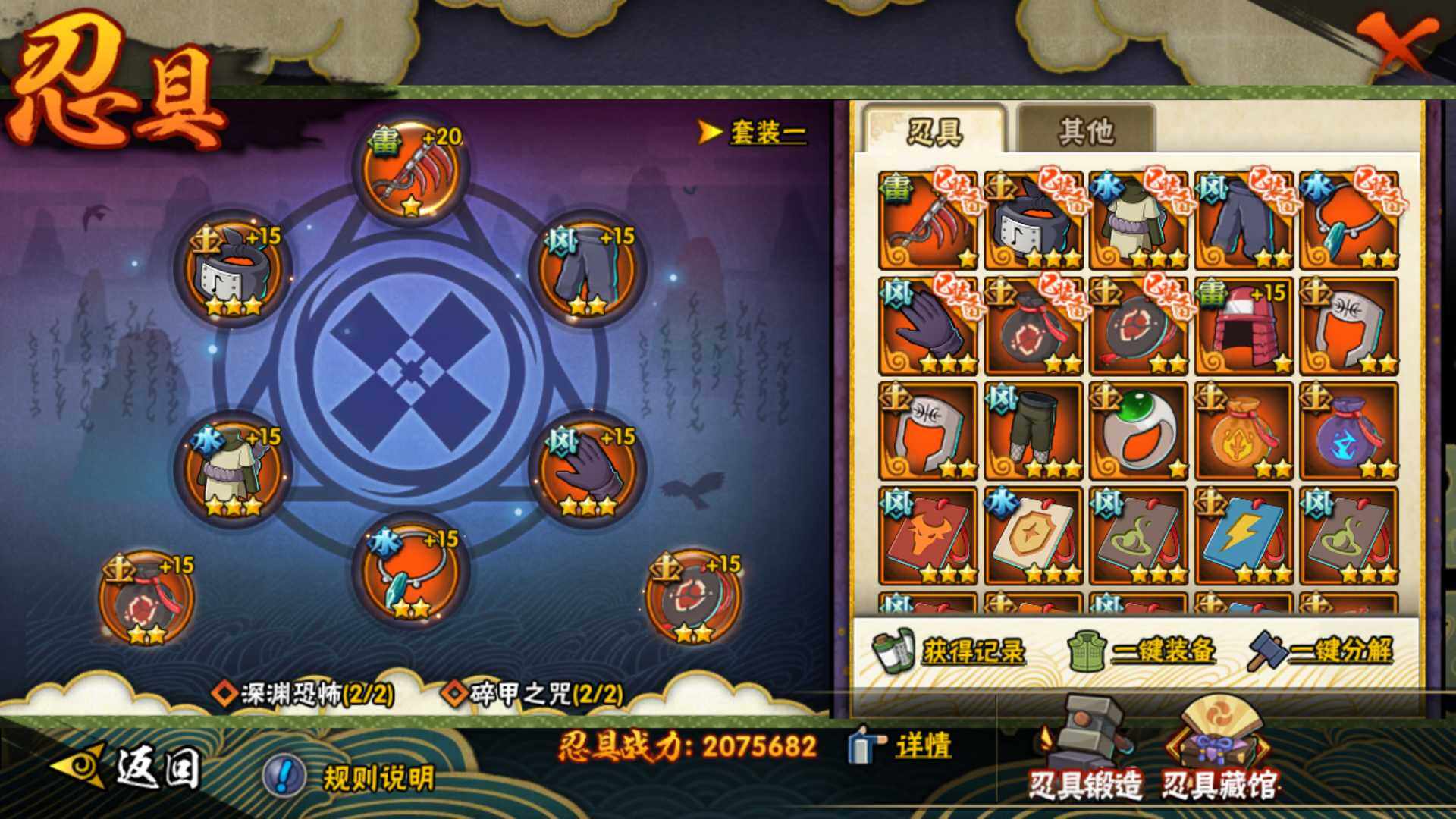 HYLFY336684火影忍者账号详情图3 HYLFY336684火影忍者账号详情图3