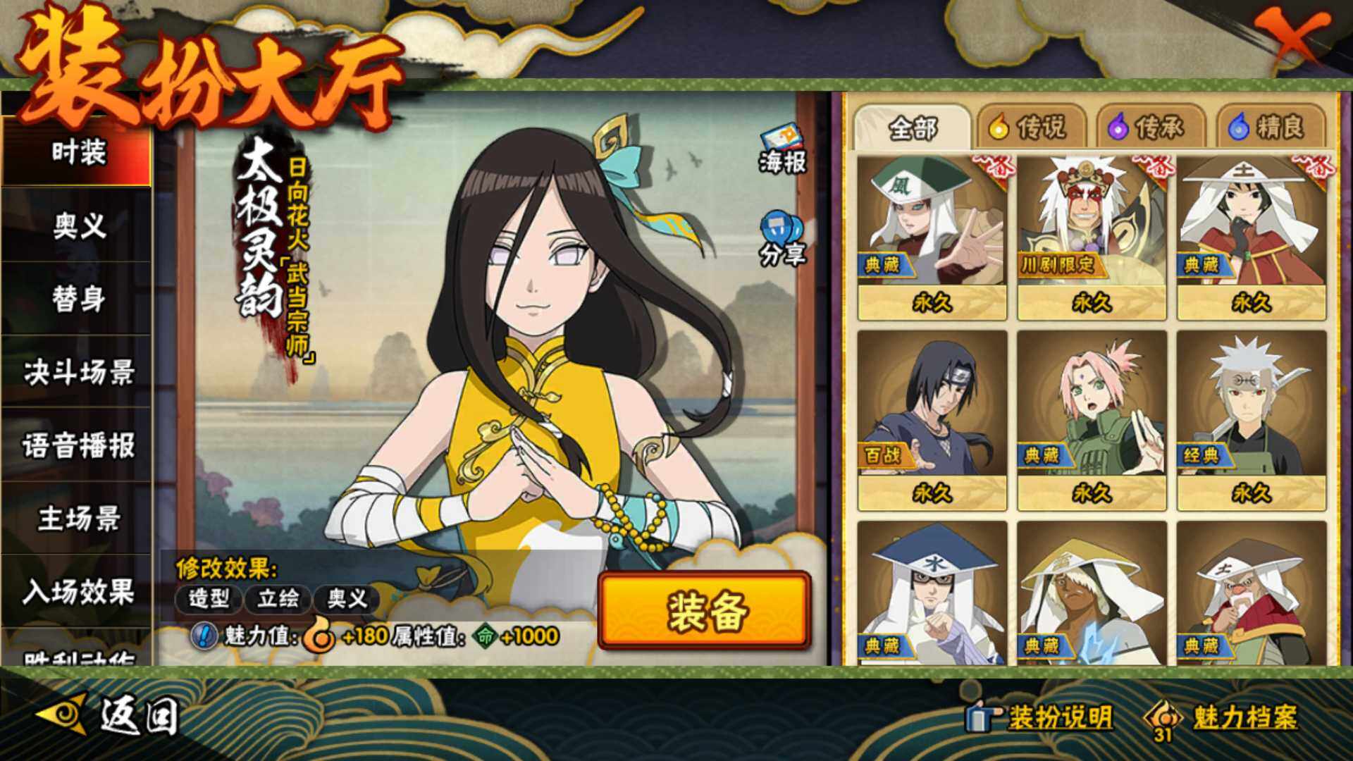 HYLFY336684火影忍者账号详情图6 HYLFY336684火影忍者账号详情图6