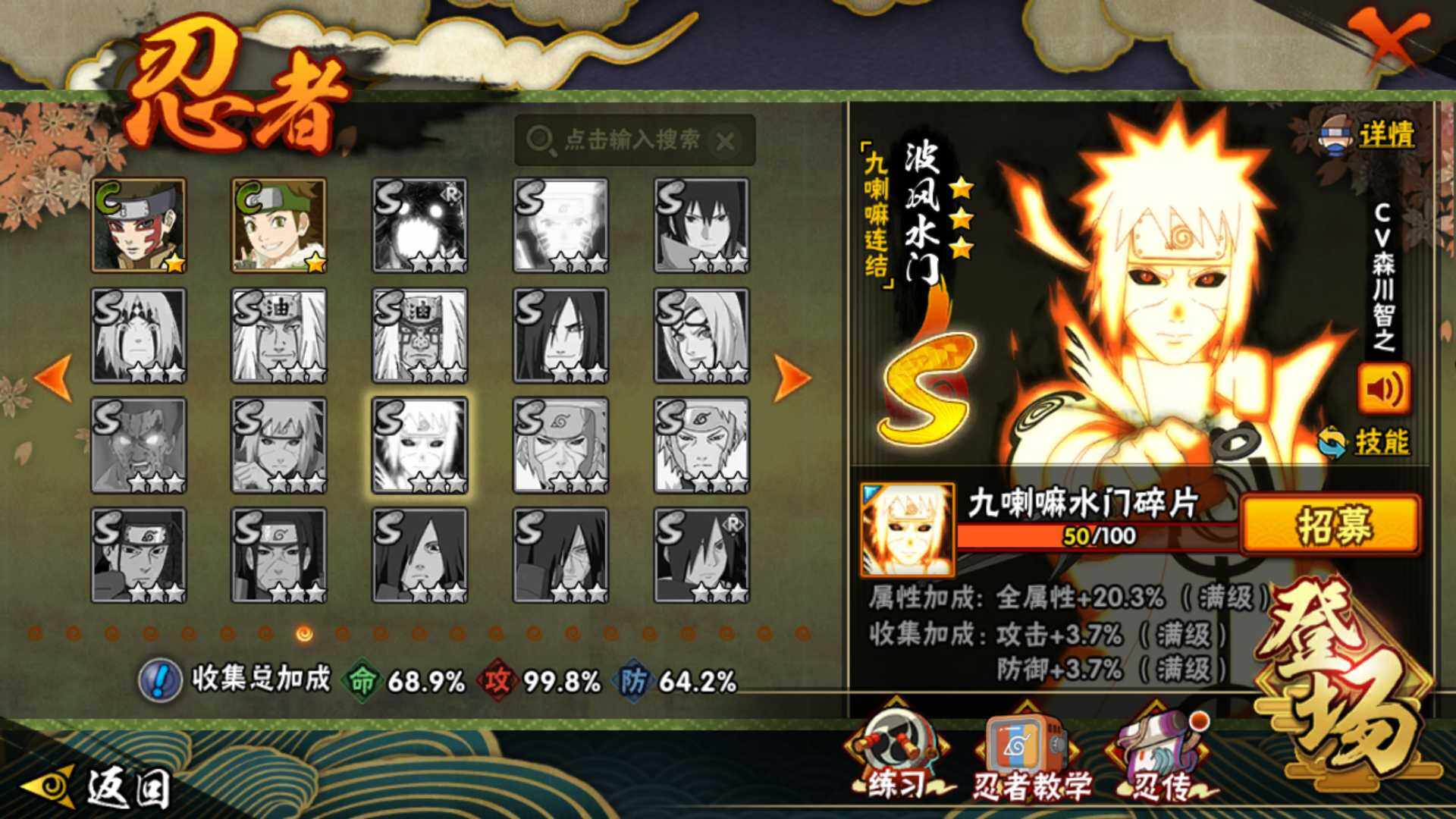 HYLFY336684火影忍者账号详情图7 HYLFY336684火影忍者账号详情图7