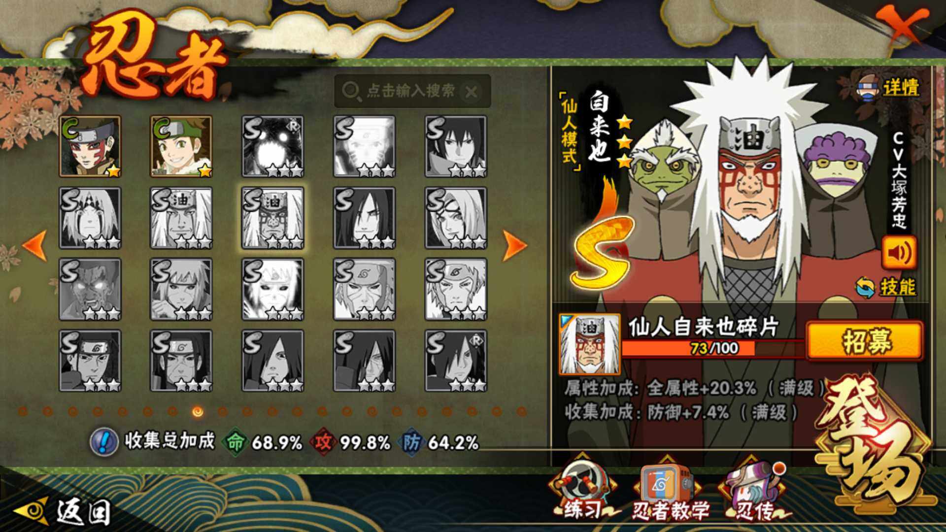 HYLFY336684火影忍者账号详情图8 HYLFY336684火影忍者账号详情图8