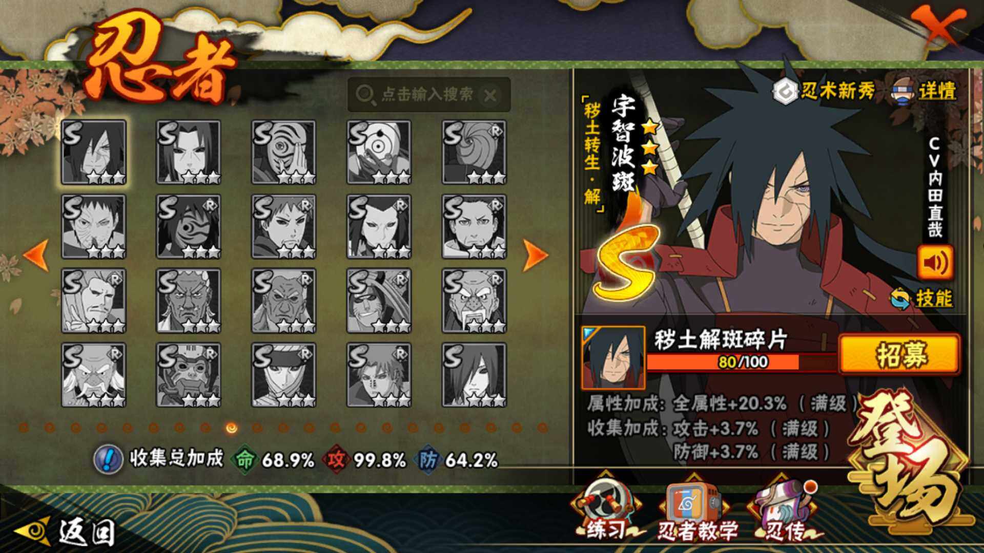 HYLFY336684火影忍者账号详情图9 HYLFY336684火影忍者账号详情图9