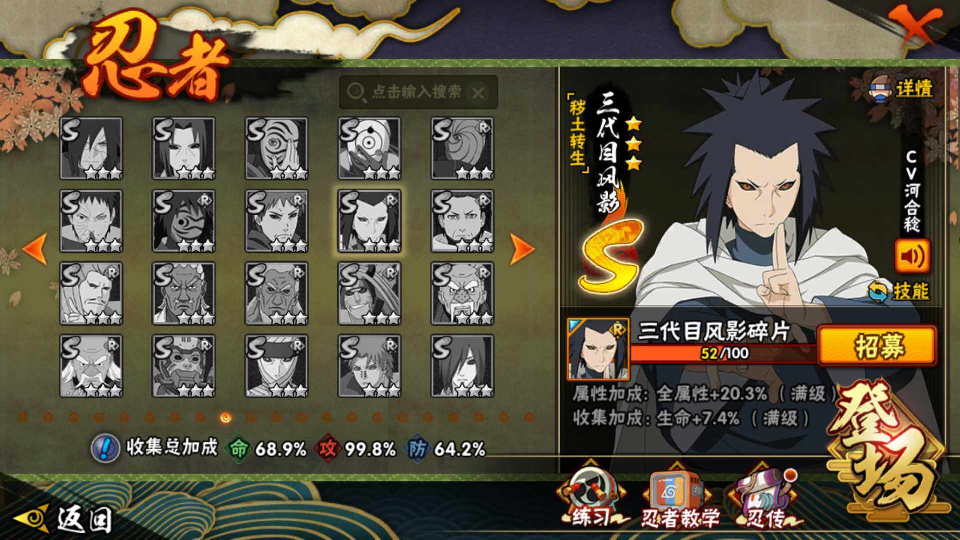 HYLFY336684火影忍者账号详情图10 HYLFY336684火影忍者账号详情图10