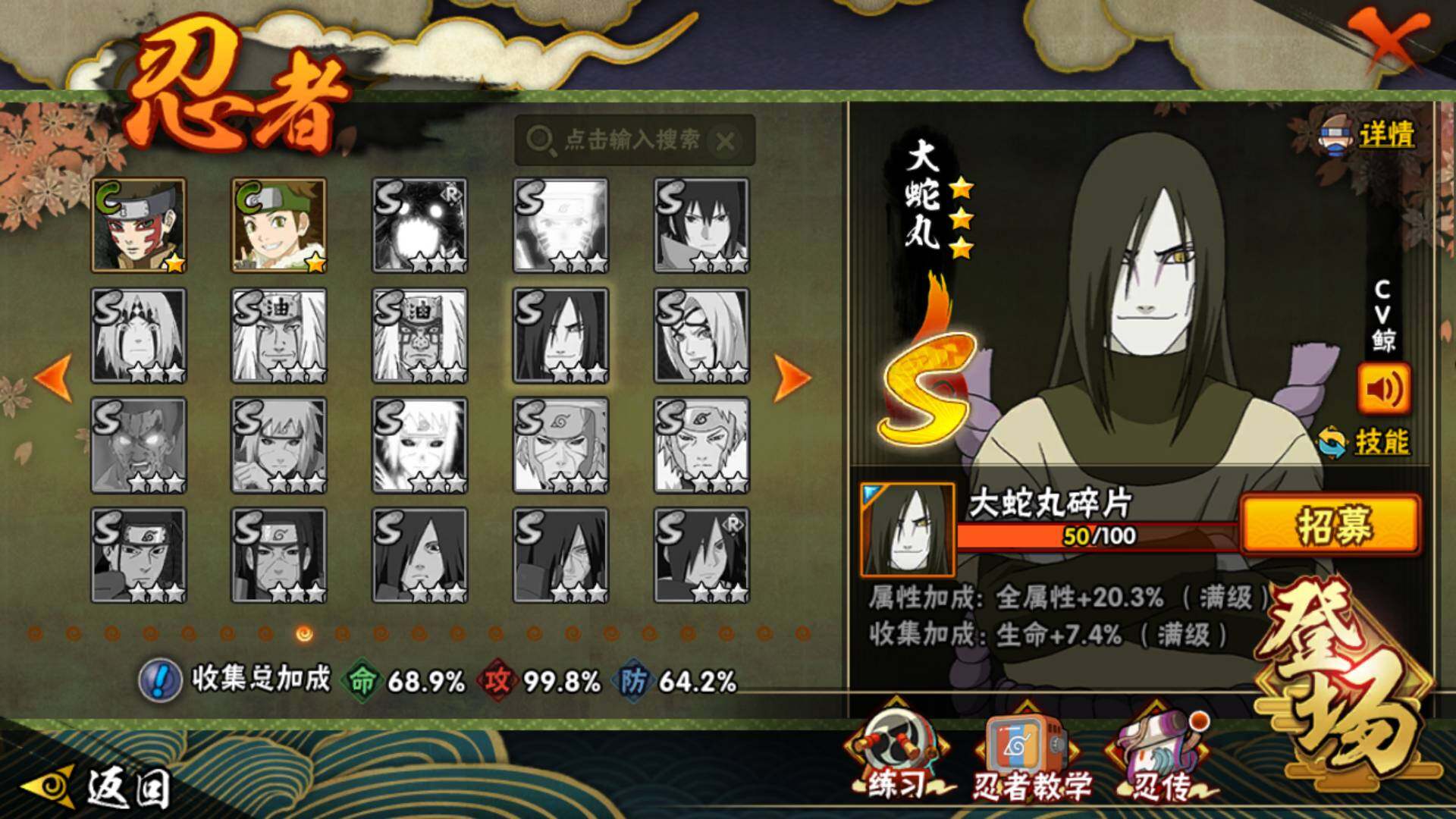 HYLFY336684火影忍者账号详情图12 HYLFY336684火影忍者账号详情图12