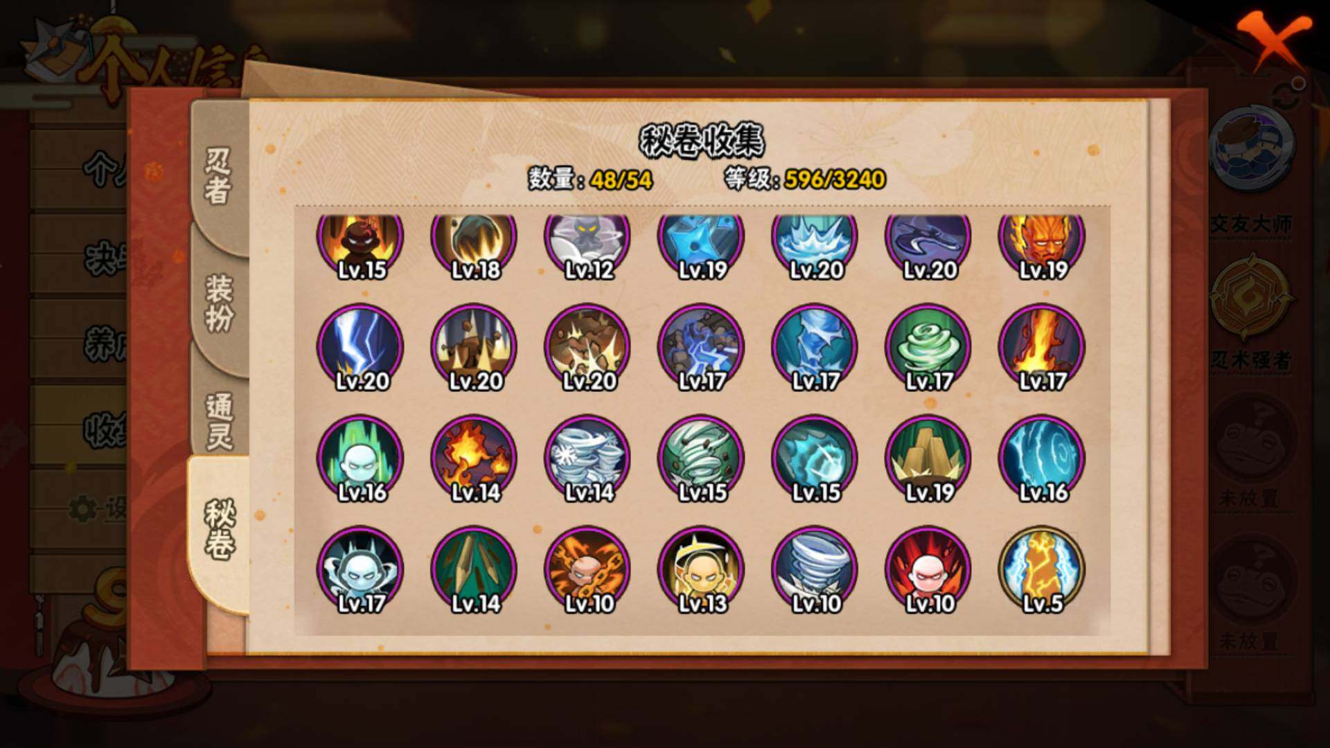 HYLFY336684火影忍者账号详情图15 HYLFY336684火影忍者账号详情图15