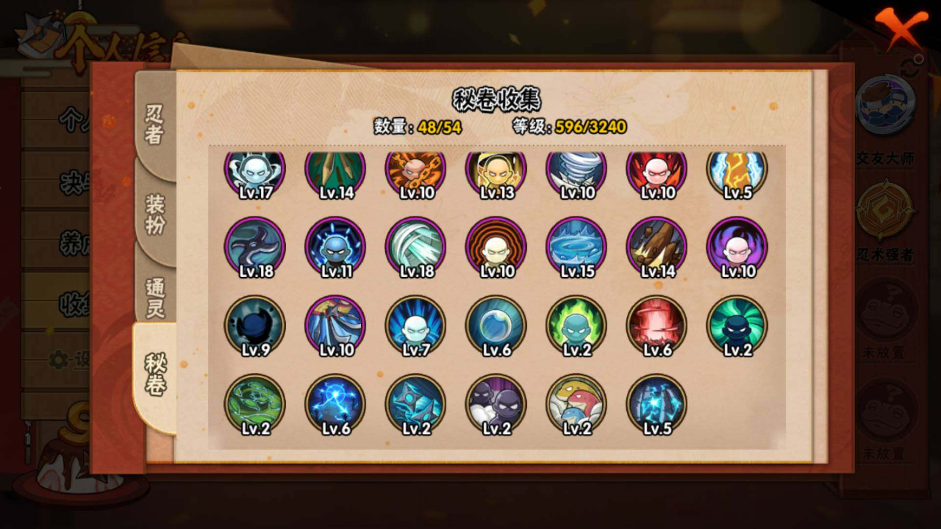 HYLFY336684火影忍者账号详情图16 HYLFY336684火影忍者账号详情图16