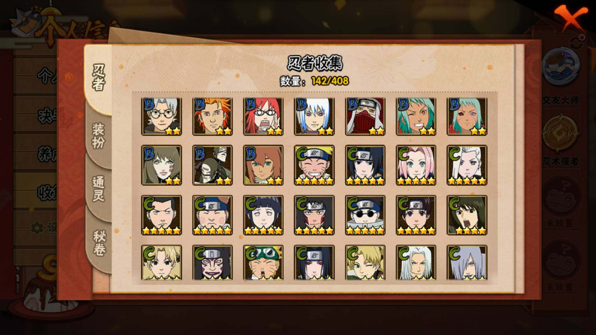 HYLFY336684火影忍者账号详情图18 HYLFY336684火影忍者账号详情图18