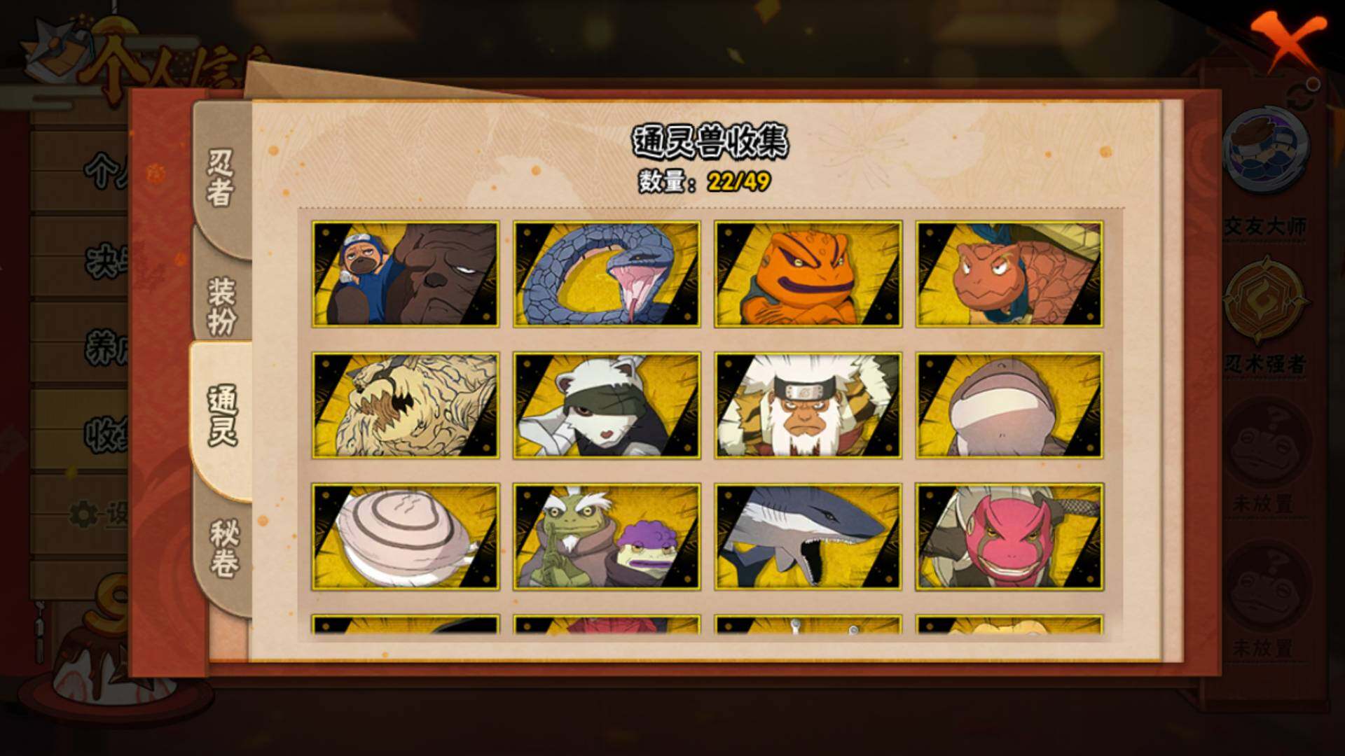 HYLFY336684火影忍者账号详情图19 HYLFY336684火影忍者账号详情图19