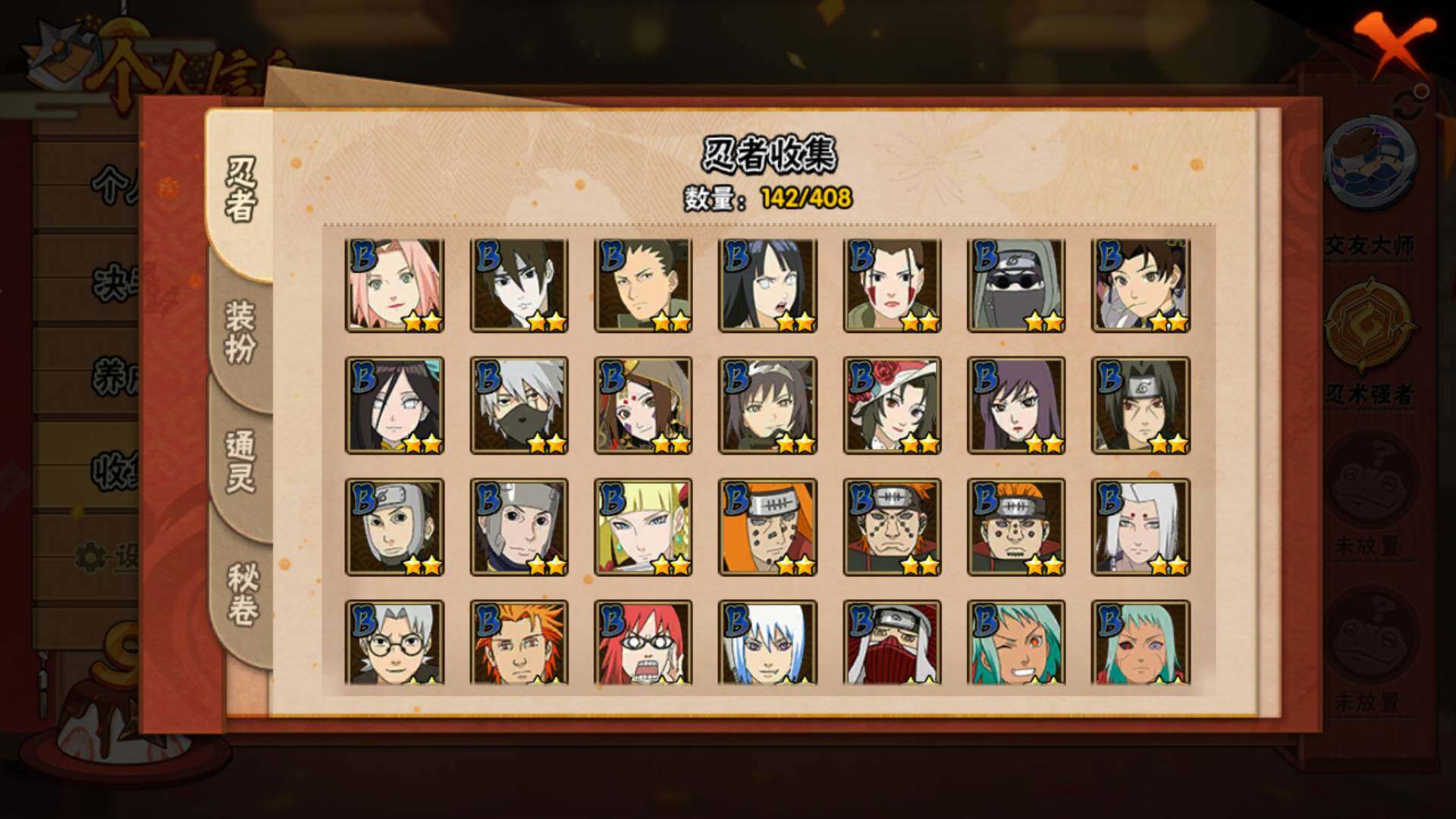 HYLFY336684火影忍者账号详情图22 HYLFY336684火影忍者账号详情图22