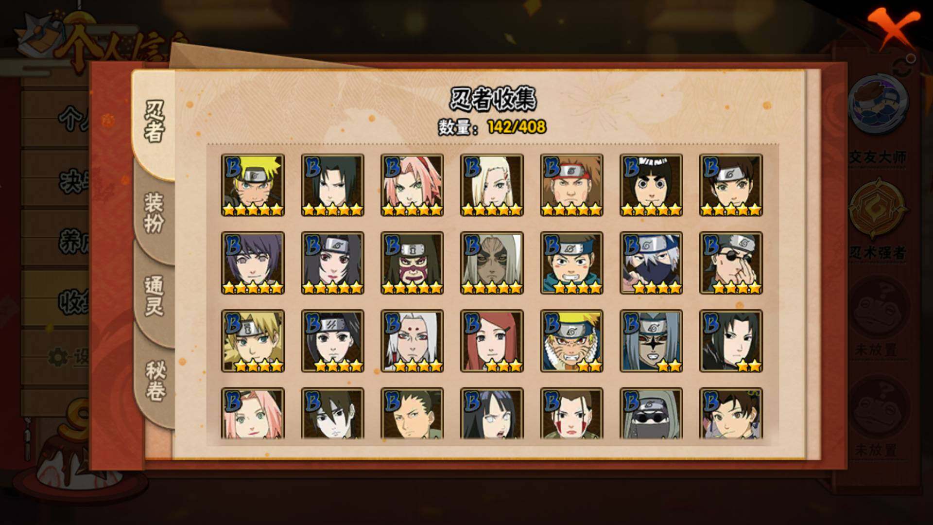 HYLFY336684火影忍者账号详情图23 HYLFY336684火影忍者账号详情图23