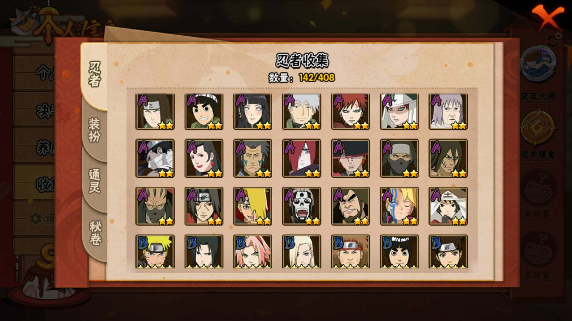 HYLFY336684火影忍者账号详情图24 HYLFY336684火影忍者账号详情图24