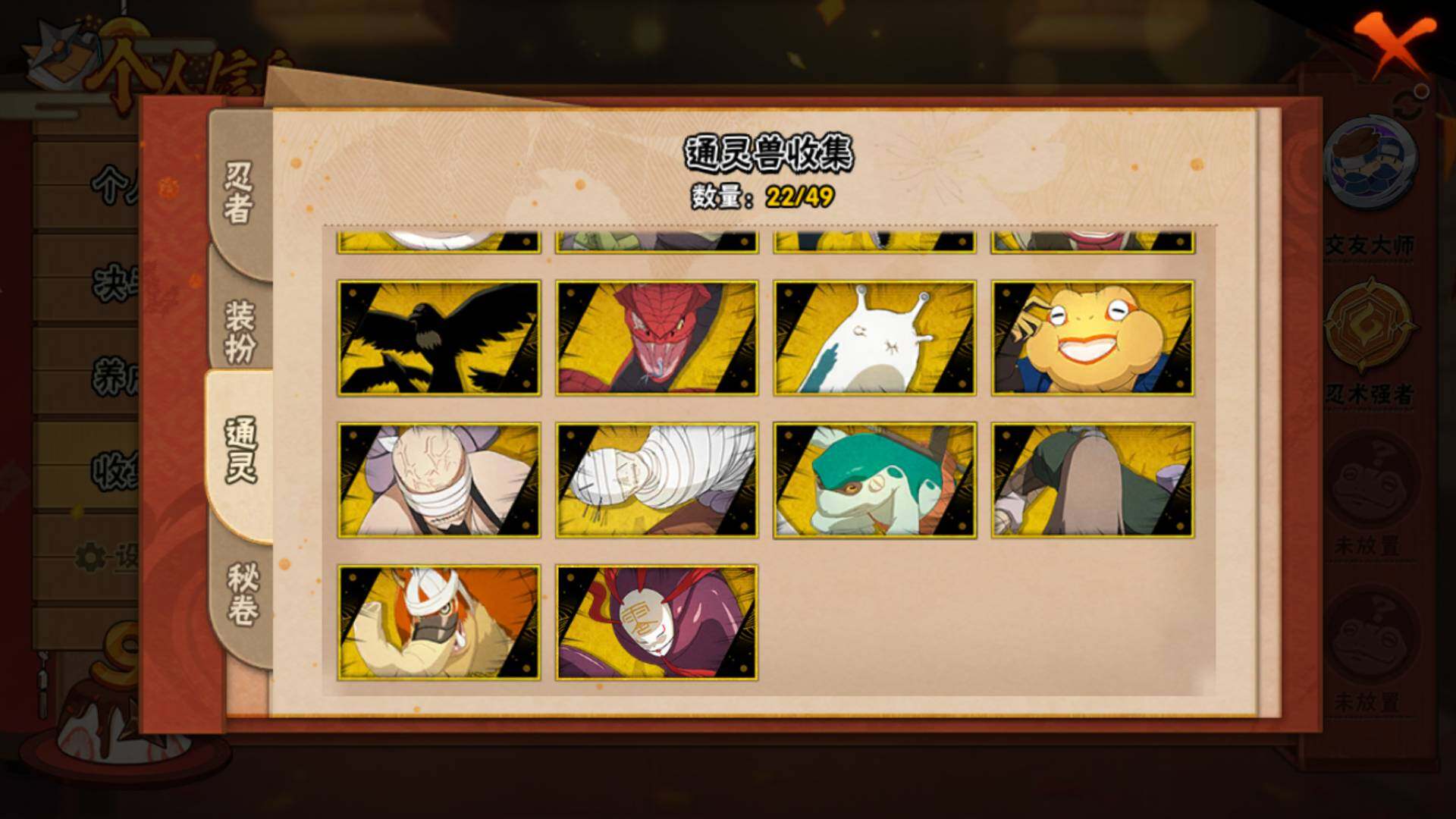 HYLFY336684火影忍者账号详情图25 HYLFY336684火影忍者账号详情图25