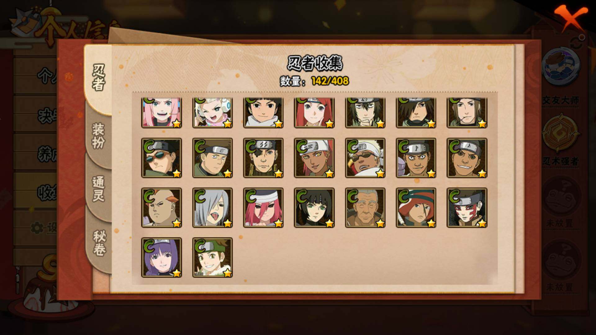 HYLFY336684火影忍者账号详情图26 HYLFY336684火影忍者账号详情图26