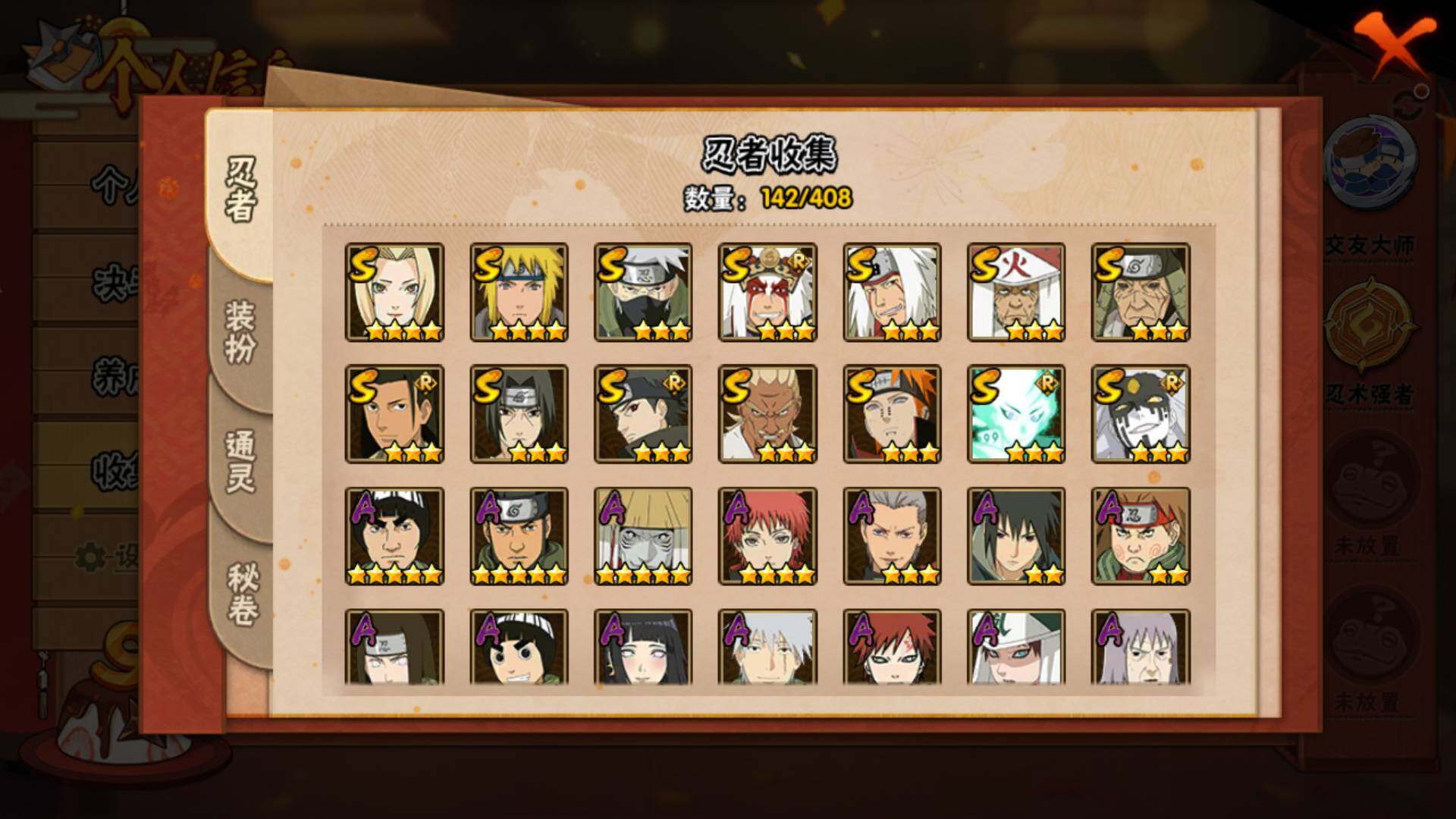 HYLFY336684火影忍者账号详情图27 HYLFY336684火影忍者账号详情图27