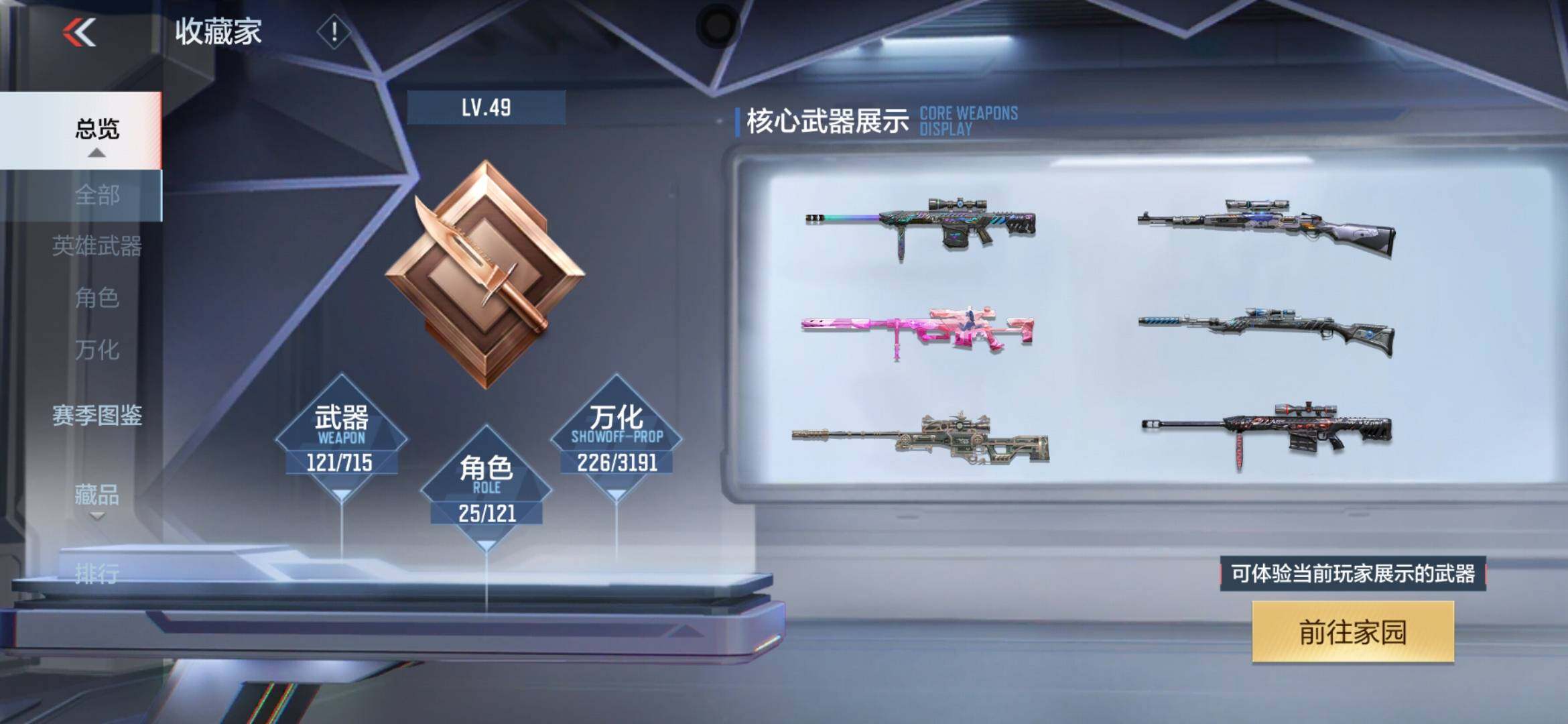 CFMXS353893枪战王者账号详情图4 CFMXS353893枪战王者账号详情图4