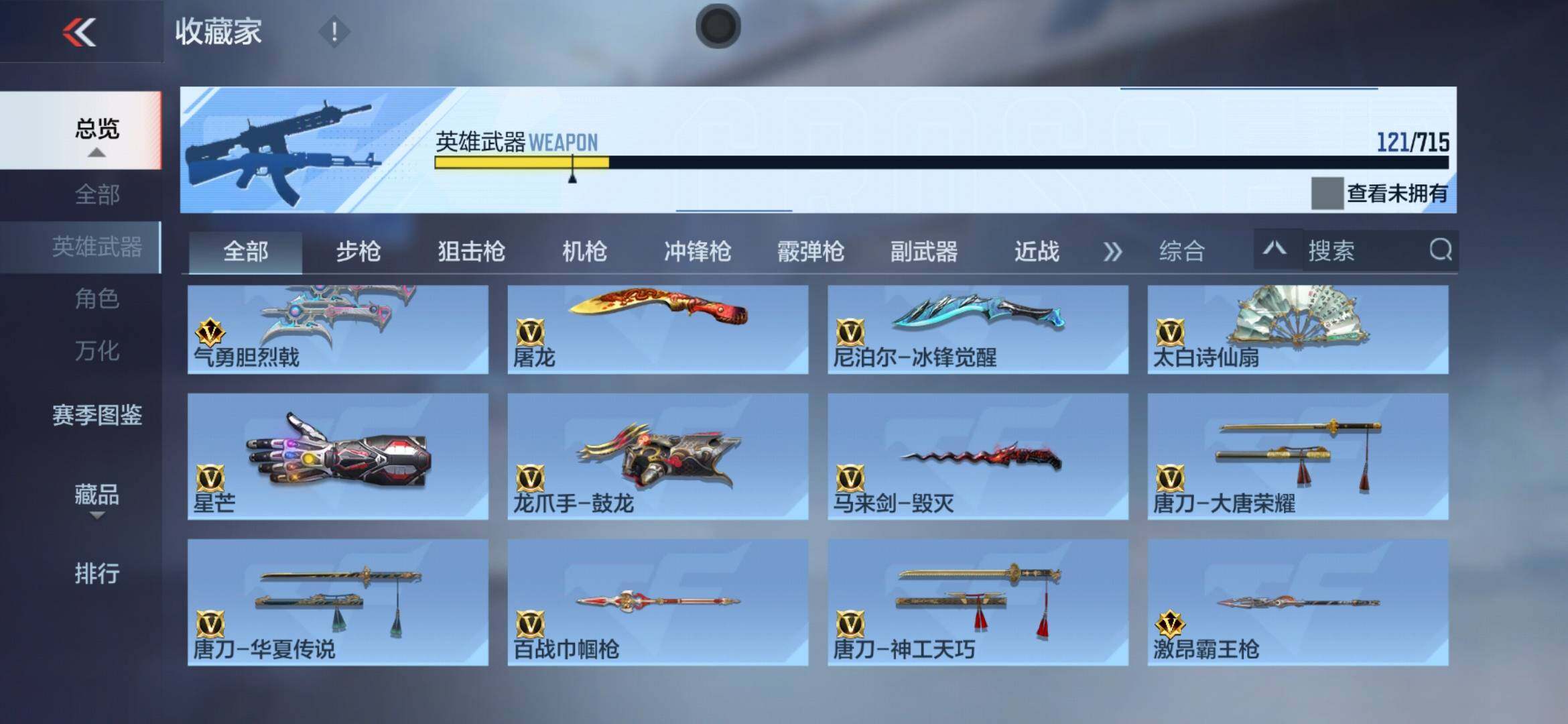 CFMXS353893枪战王者账号详情图13 CFMXS353893枪战王者账号详情图13