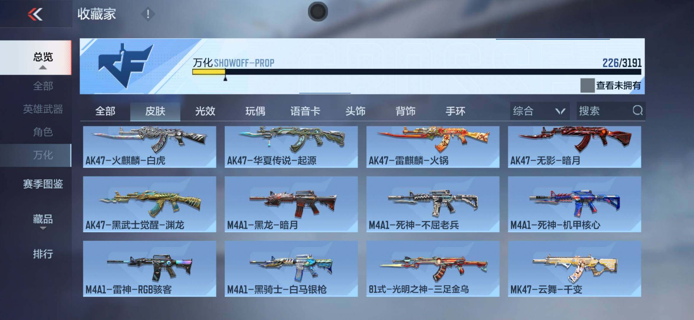 CFMXS353893枪战王者账号详情图18 CFMXS353893枪战王者账号详情图18