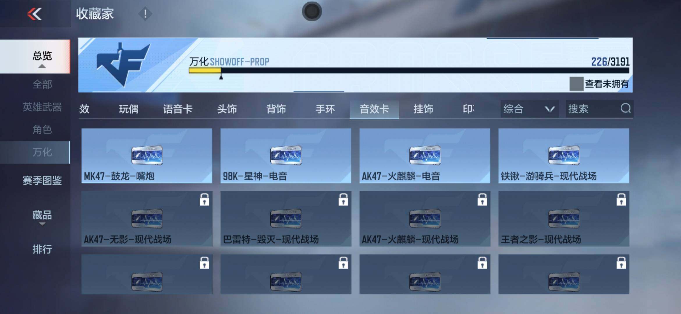 CFMXS353893枪战王者账号详情图21 CFMXS353893枪战王者账号详情图21