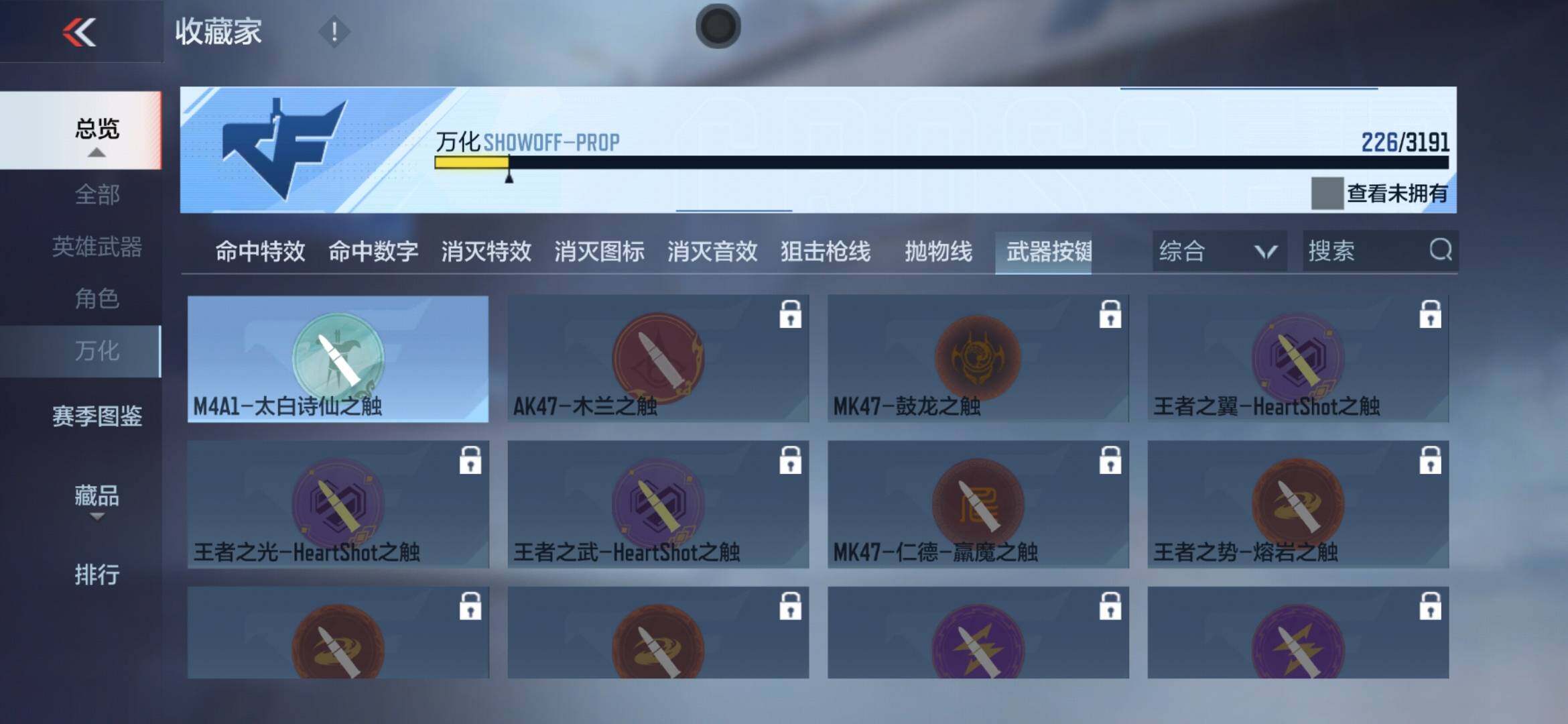 CFMXS353893枪战王者账号详情图27 CFMXS353893枪战王者账号详情图27