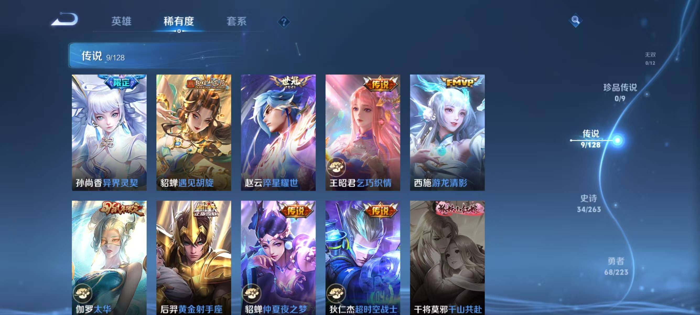 WZJZ3306841王者荣耀账号详情图8 WZJZ3306841王者荣耀账号详情图8