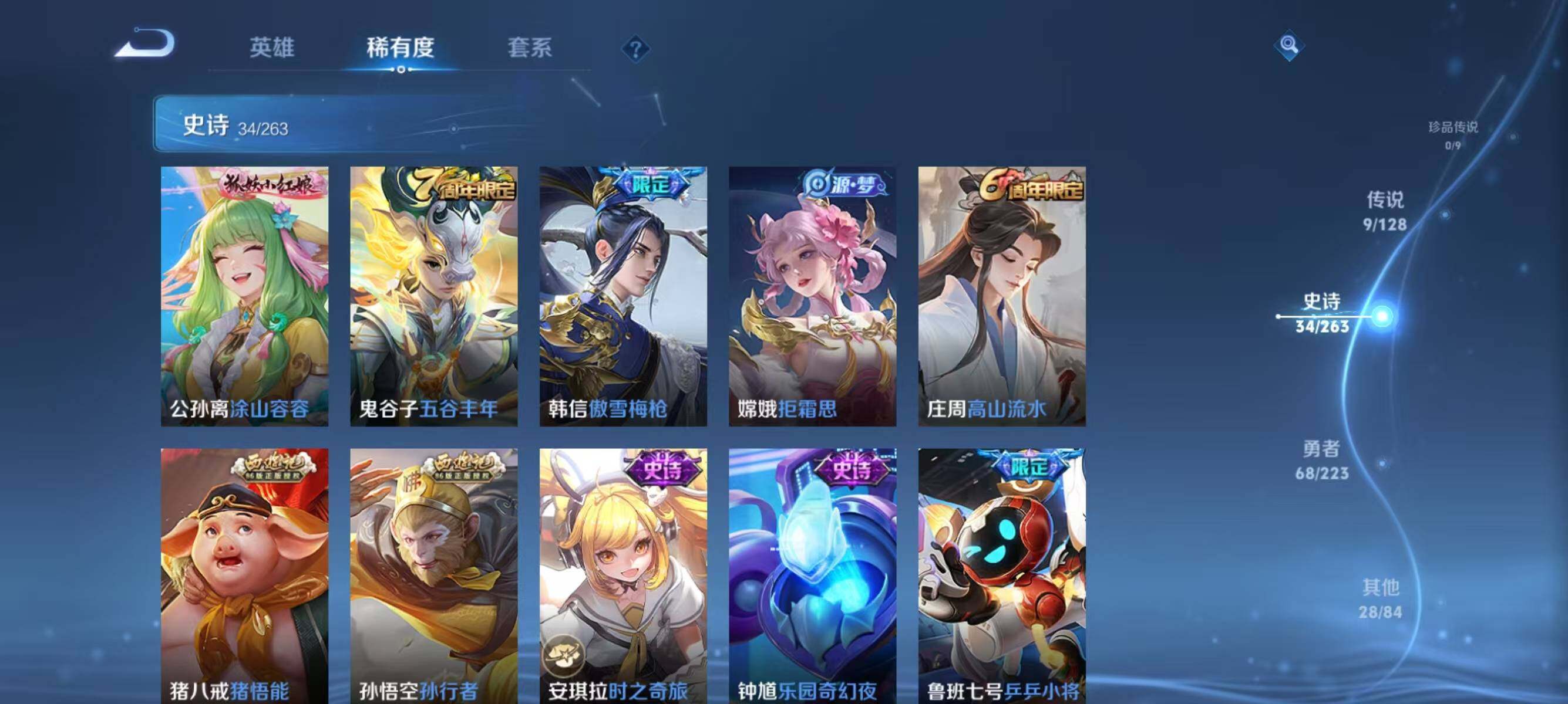 WZJZ3306841王者荣耀账号详情图9 WZJZ3306841王者荣耀账号详情图9