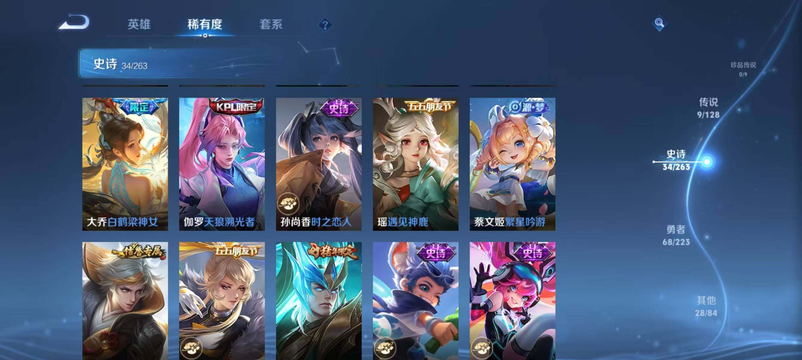 WZJZ3306841王者荣耀账号详情图10 WZJZ3306841王者荣耀账号详情图10