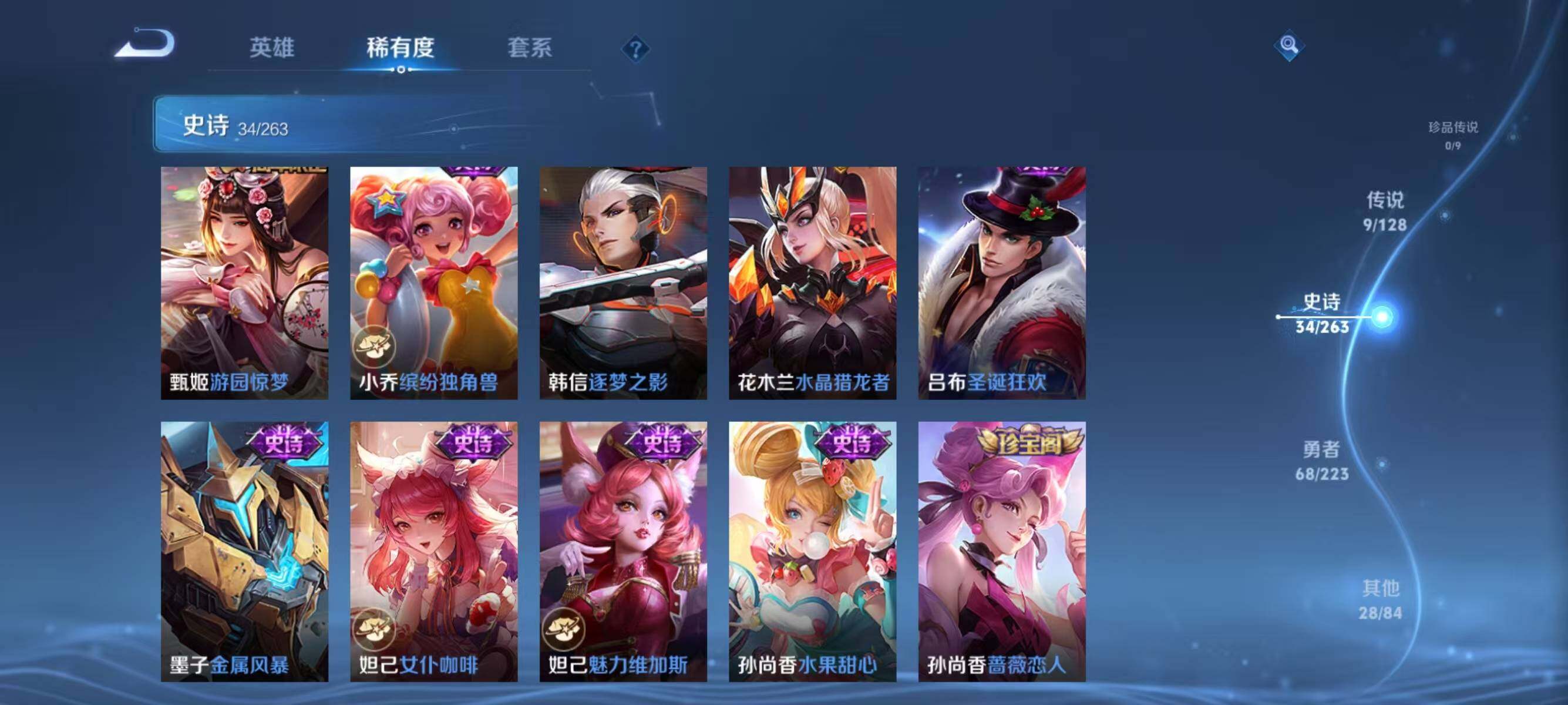 WZJZ3306841王者荣耀账号详情图11 WZJZ3306841王者荣耀账号详情图11