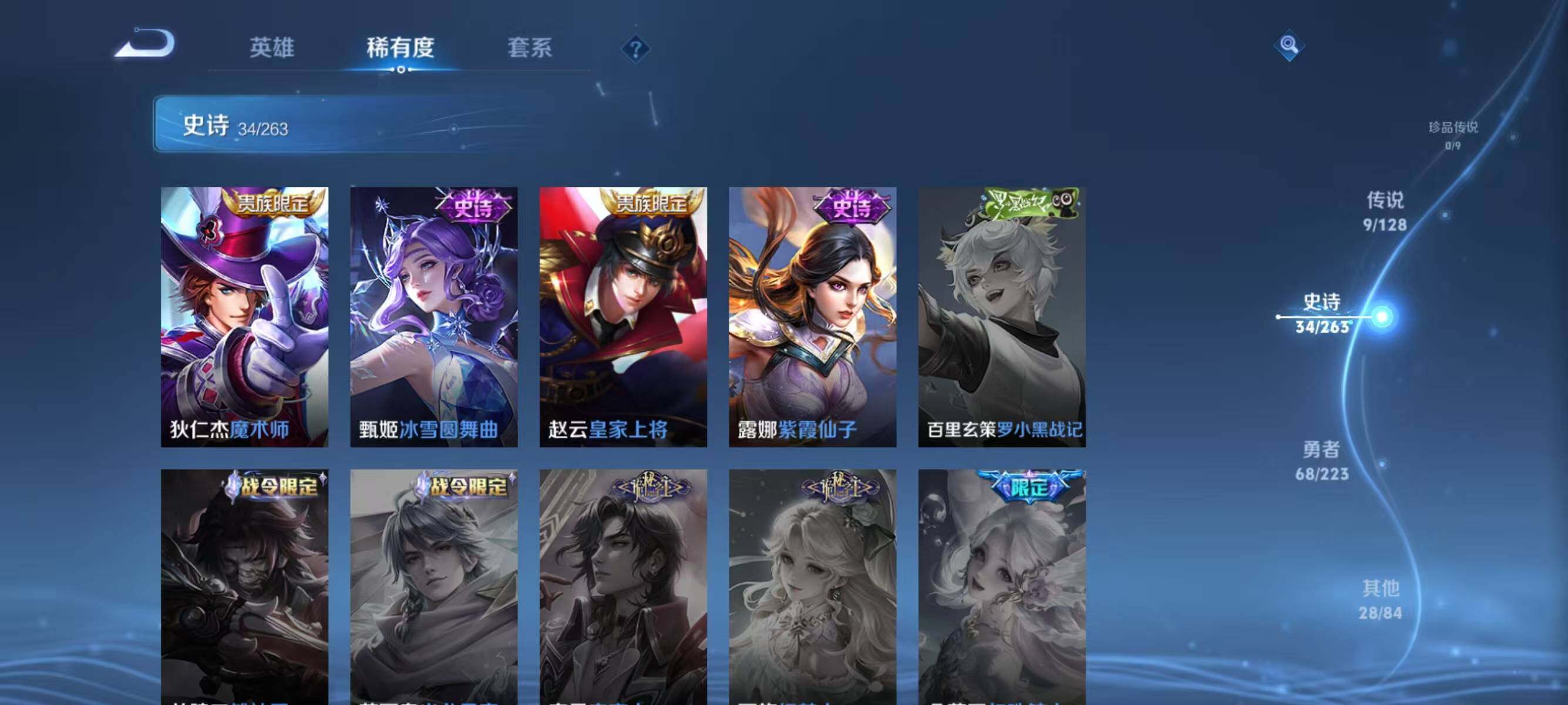 WZJZ3306841王者荣耀账号详情图12 WZJZ3306841王者荣耀账号详情图12