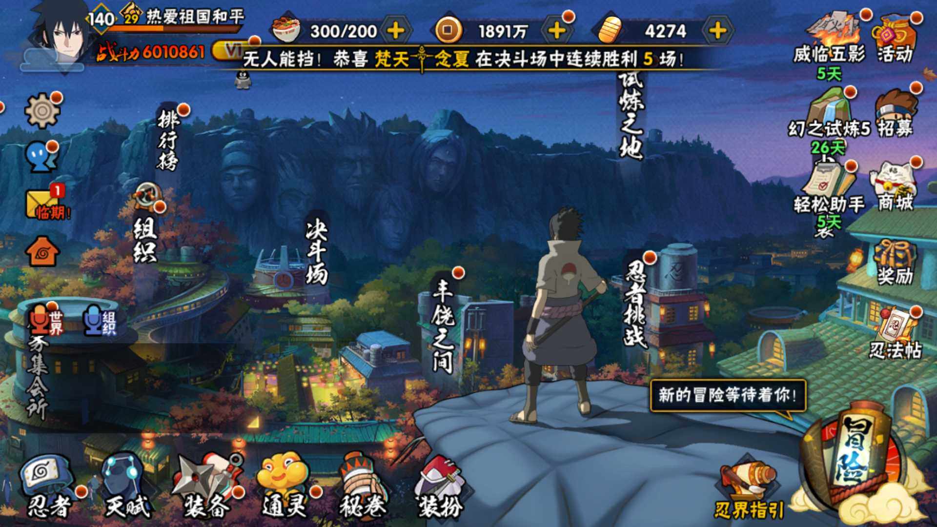 HYLFY326857火影忍者账号详情图2